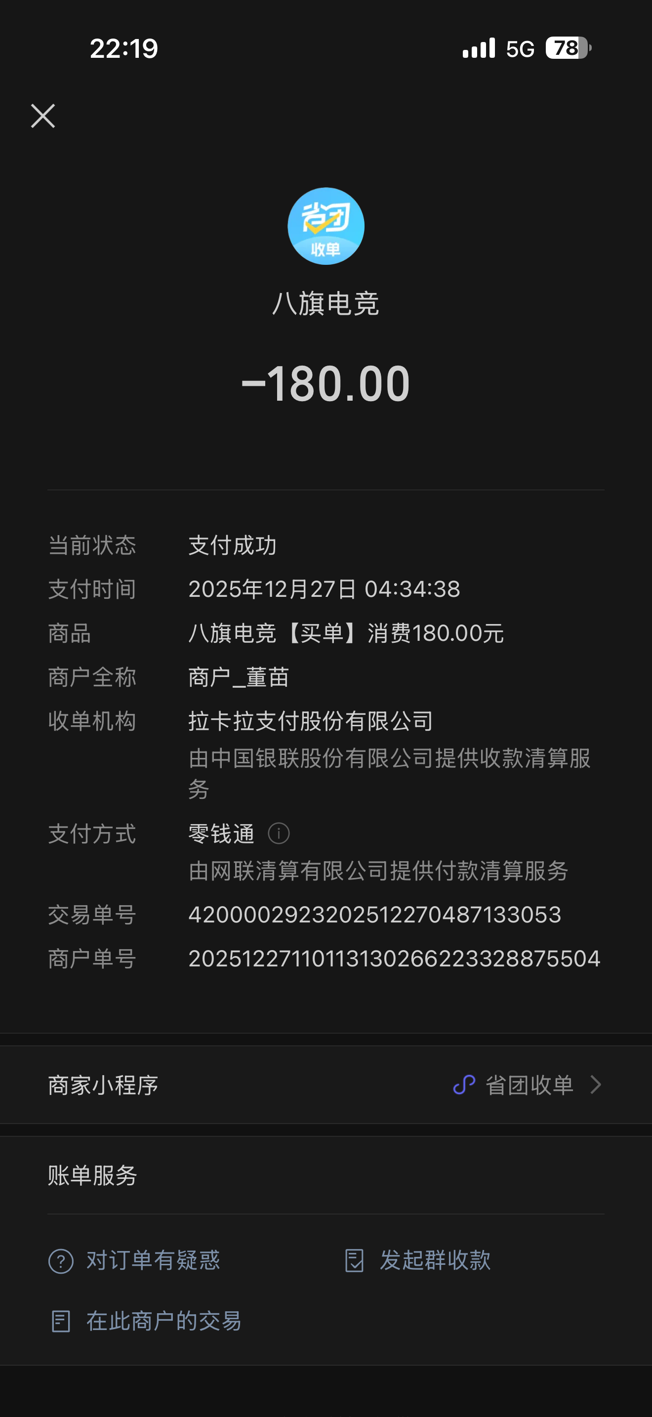 证据图片