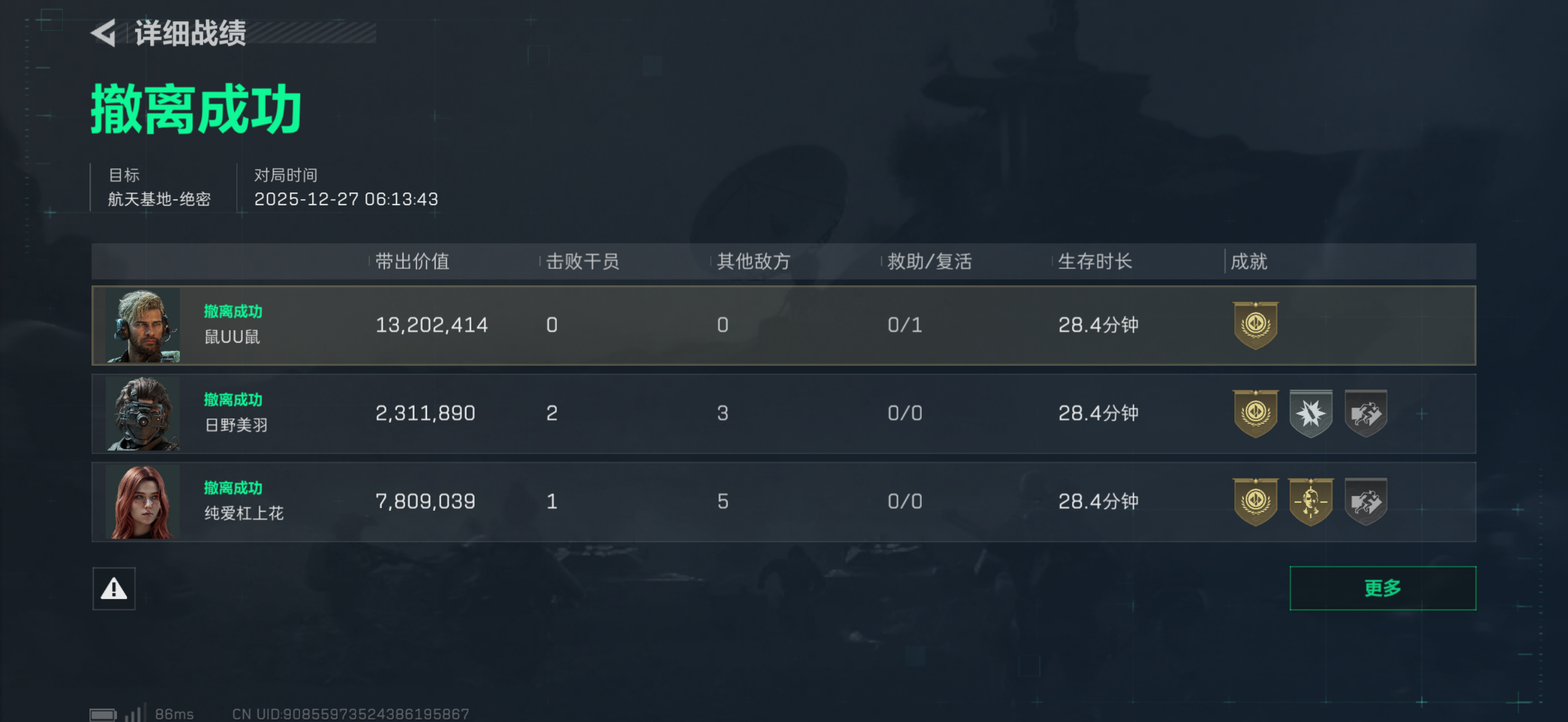证据图片