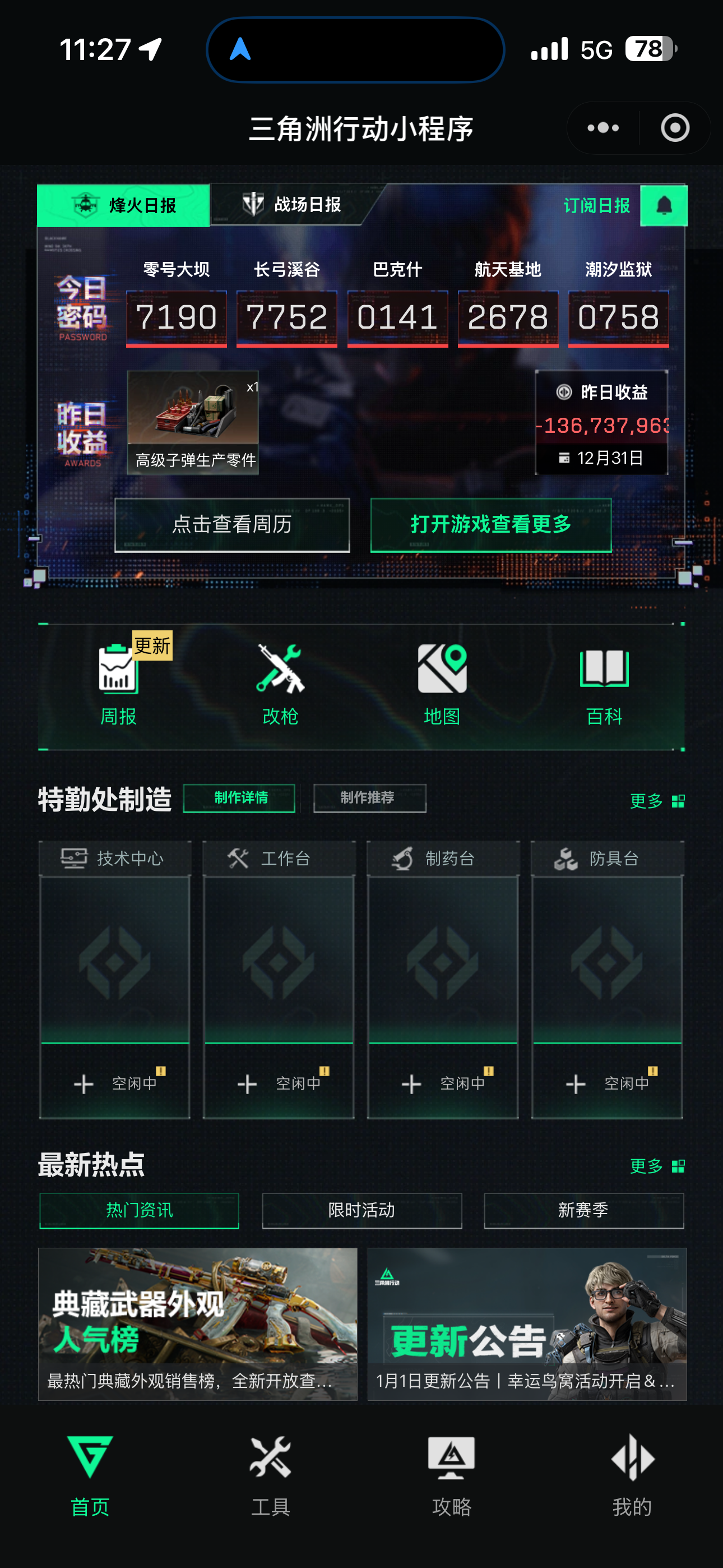 证据图片