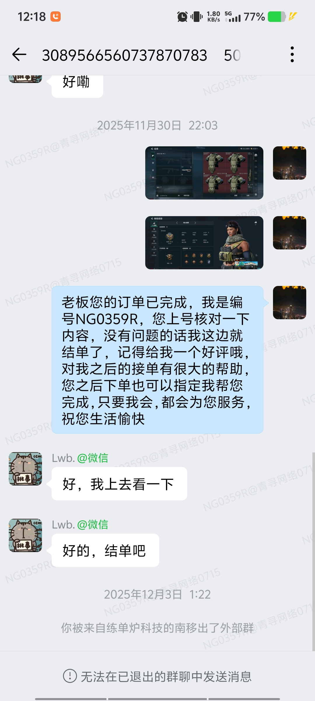 证据图片