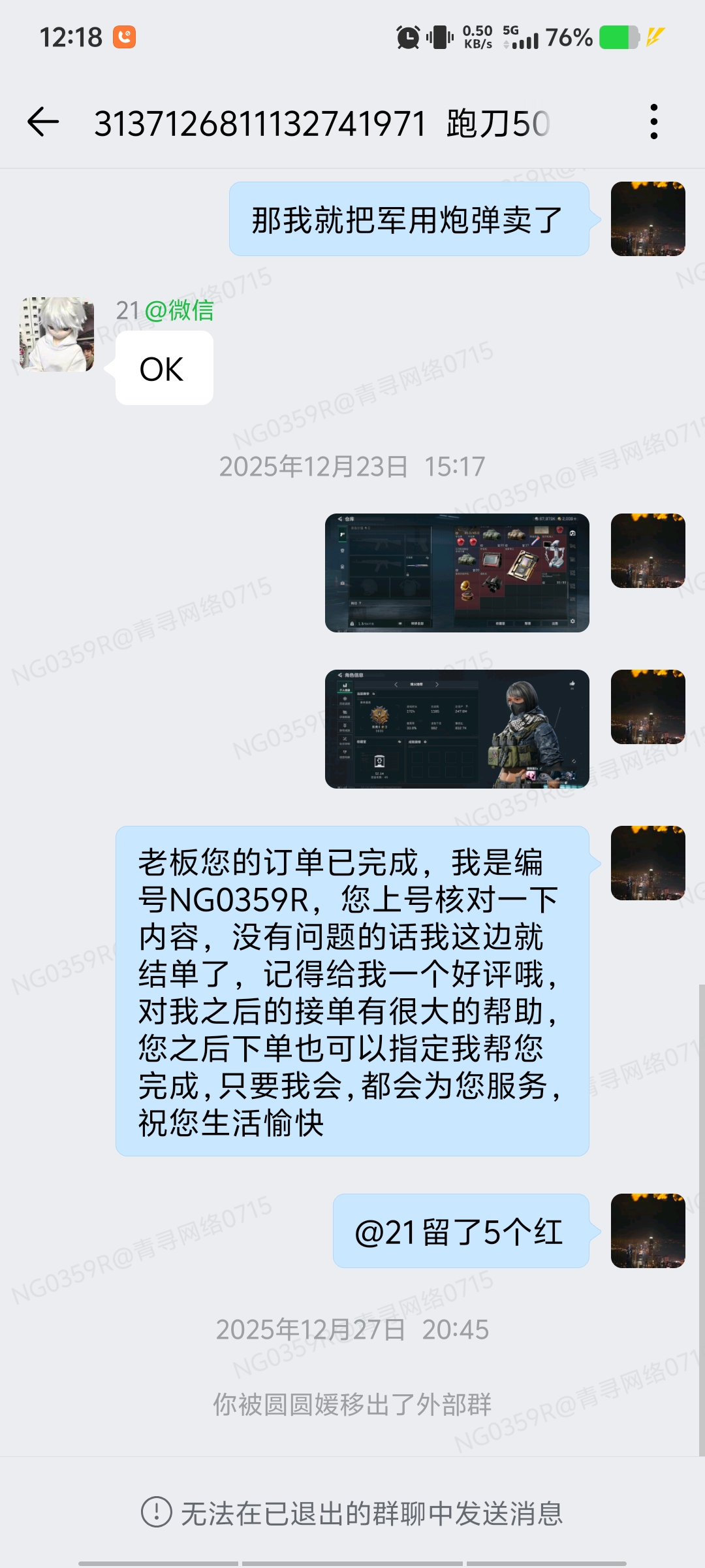 证据图片