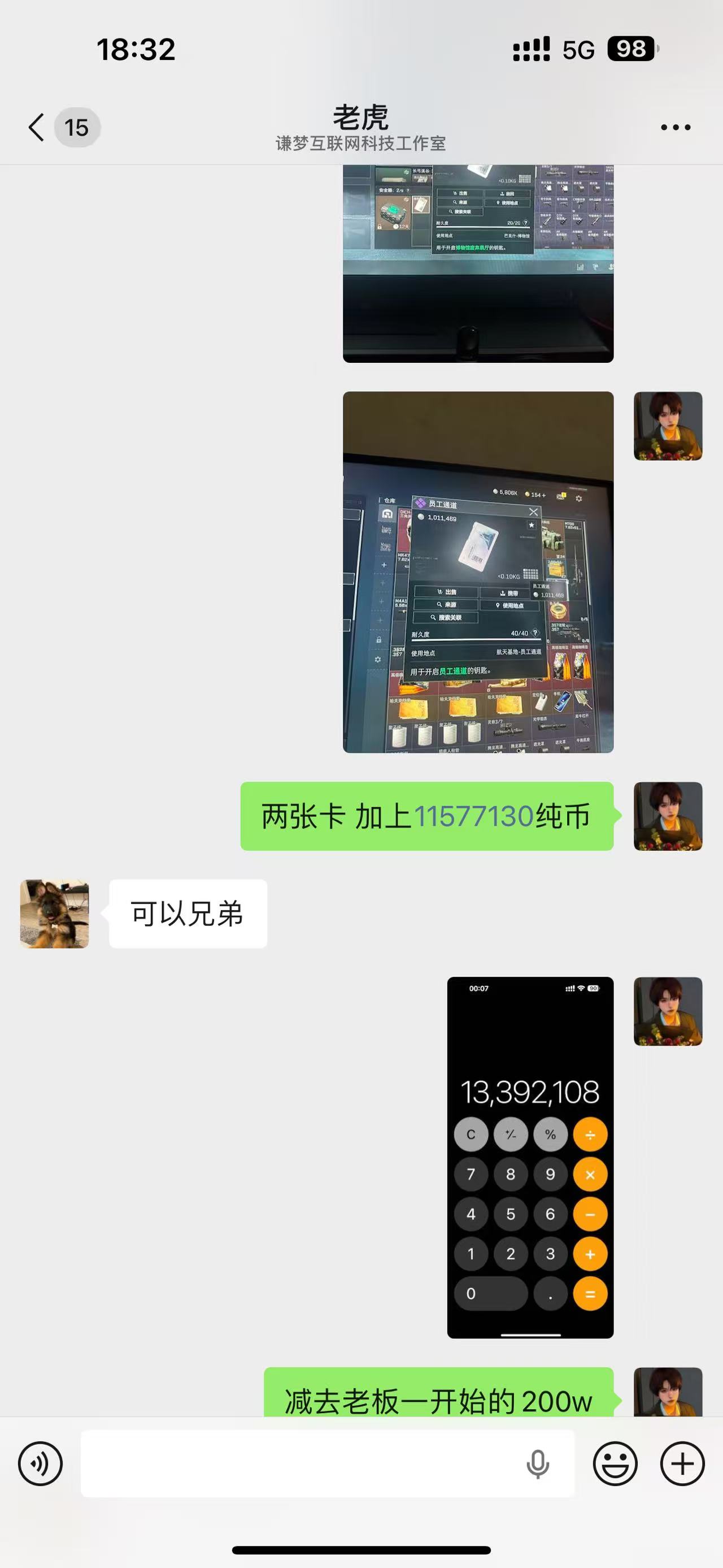 证据图片