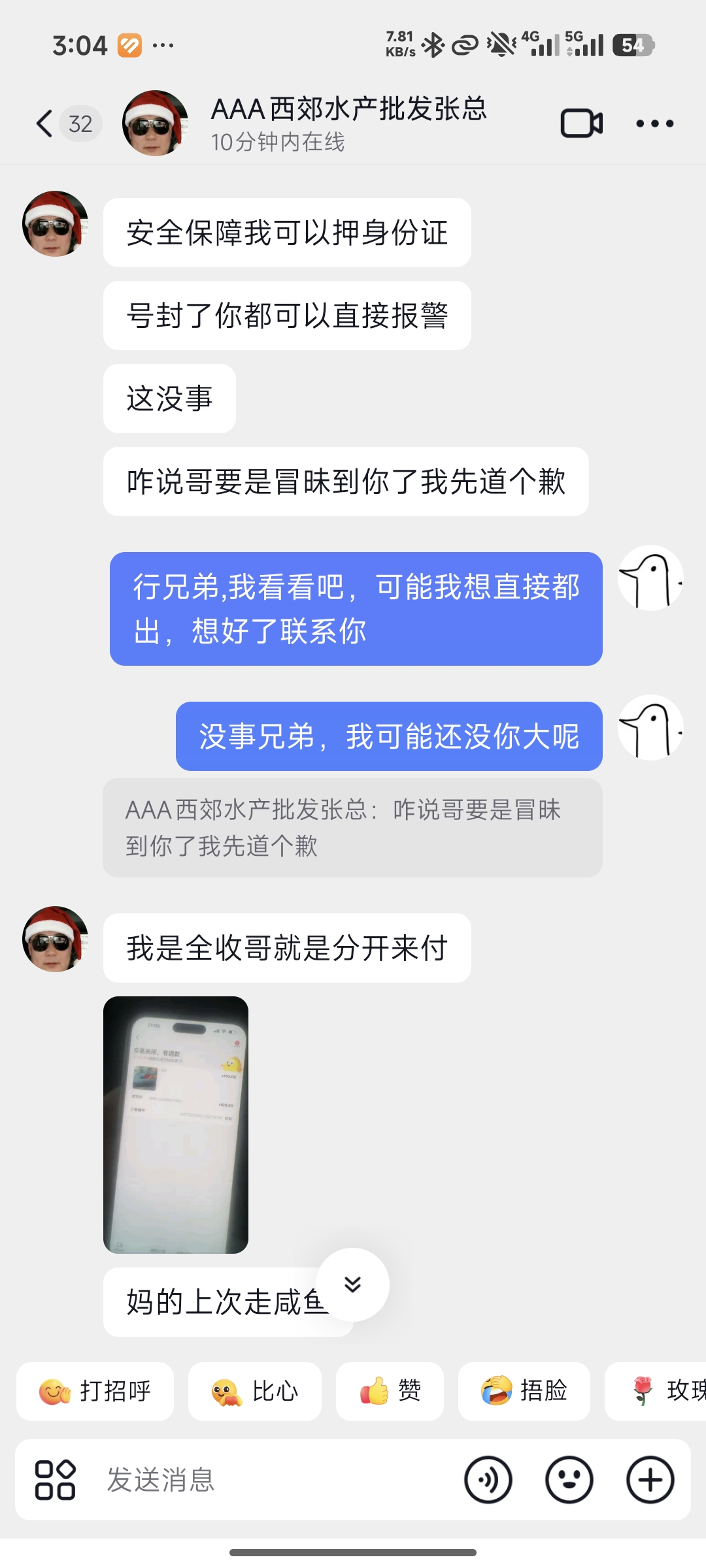 证据图片