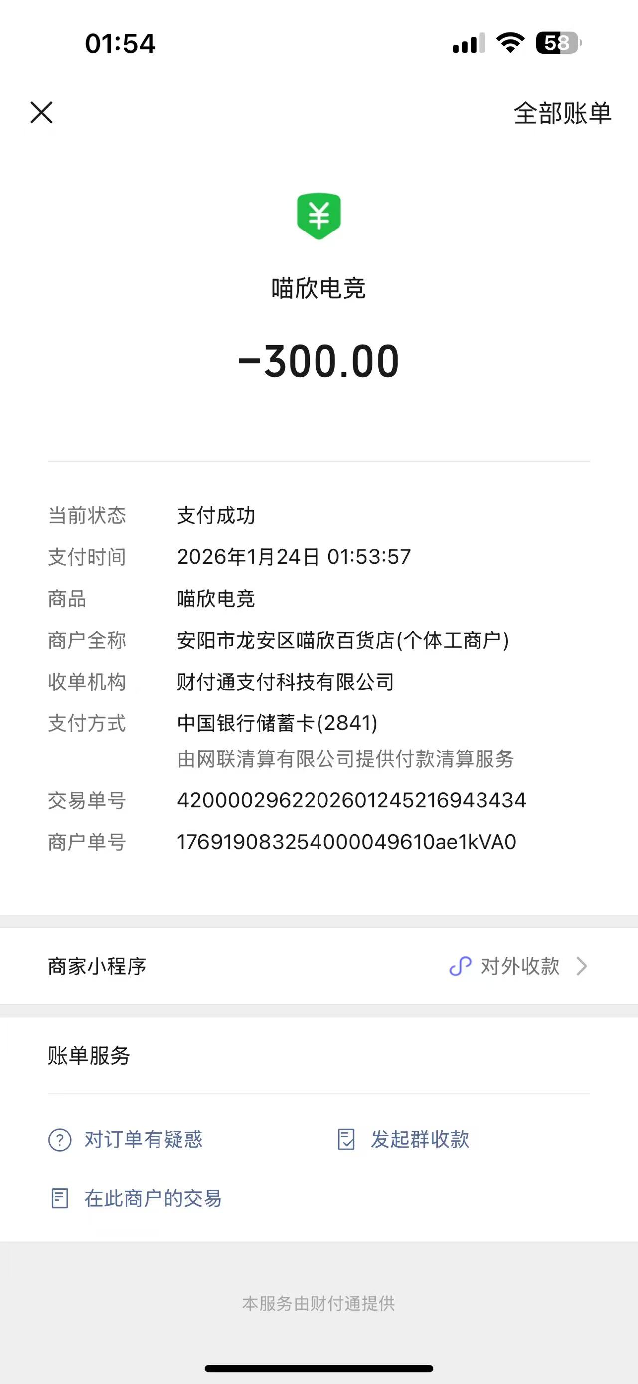 证据图片