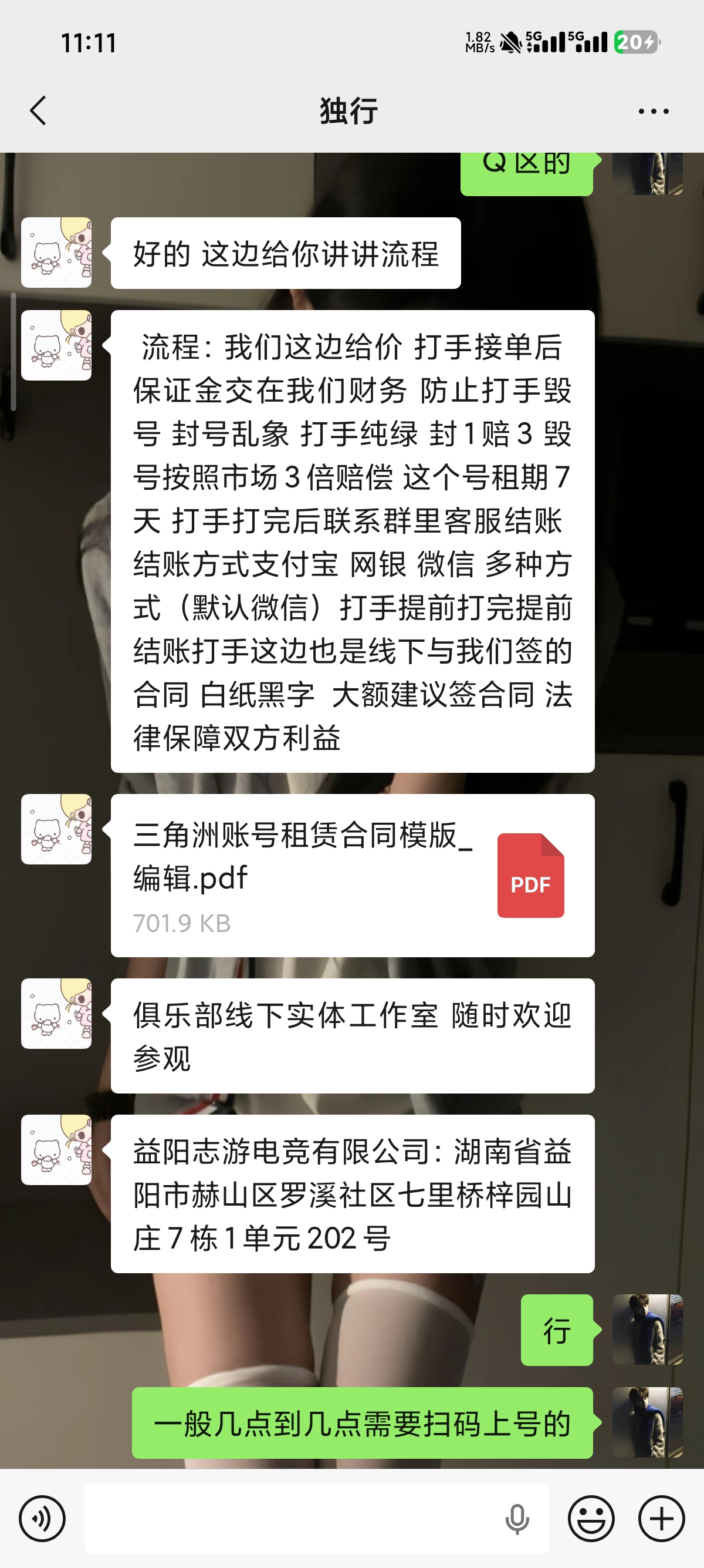 证据图片