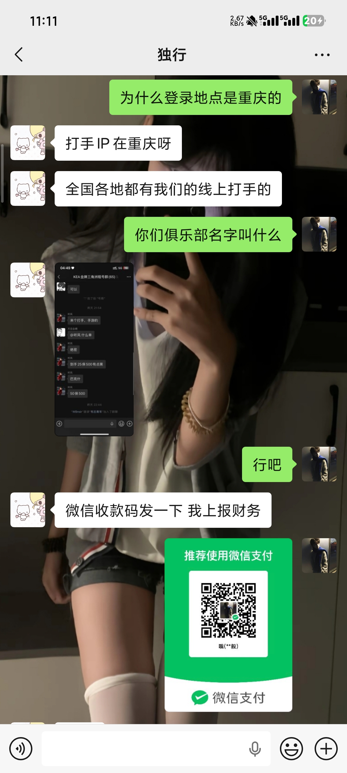 证据图片