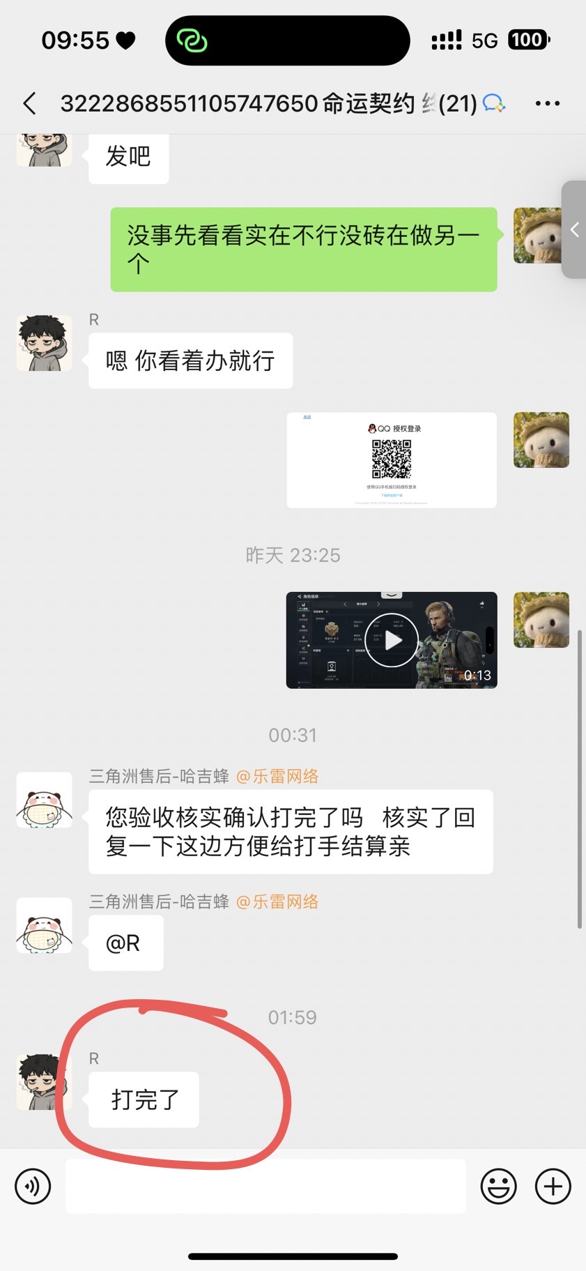 证据图片