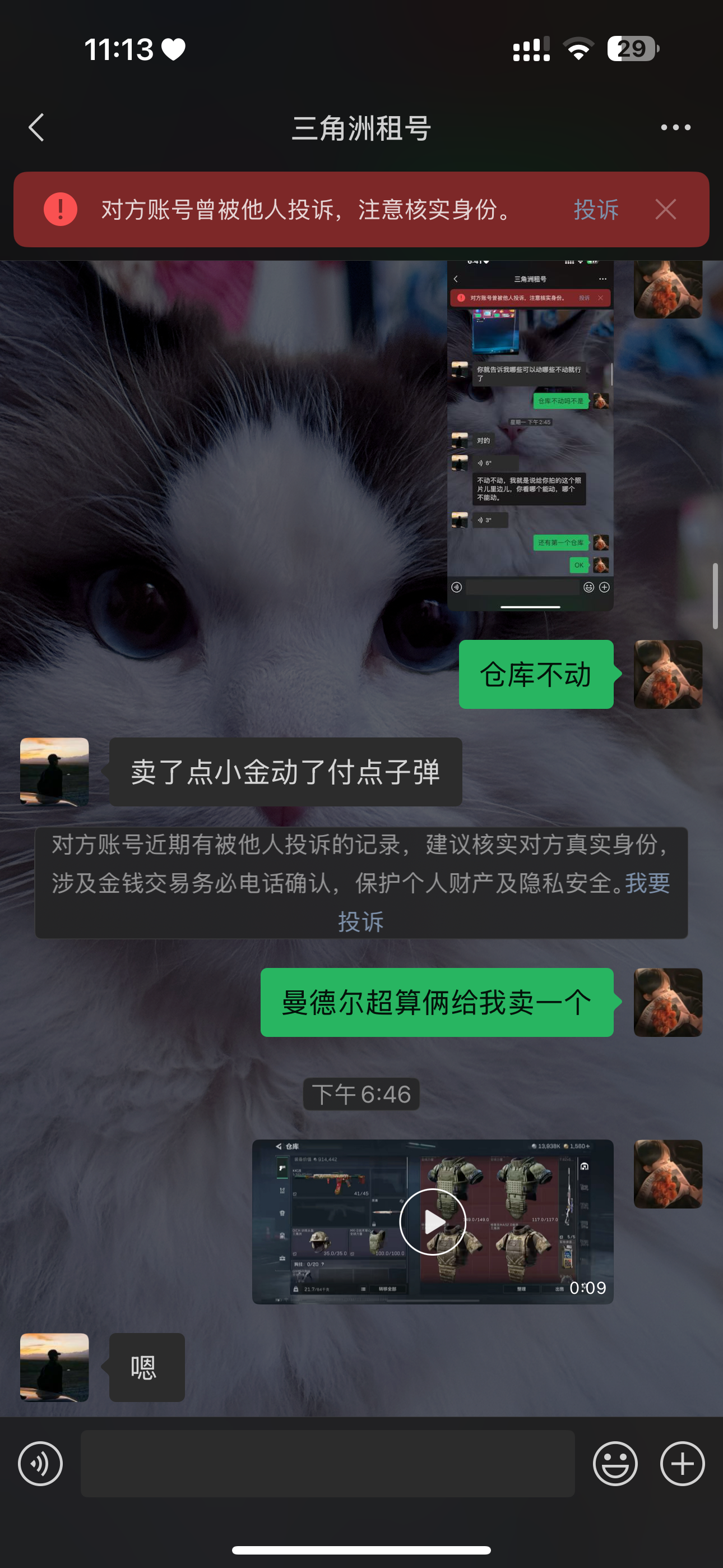 证据图片