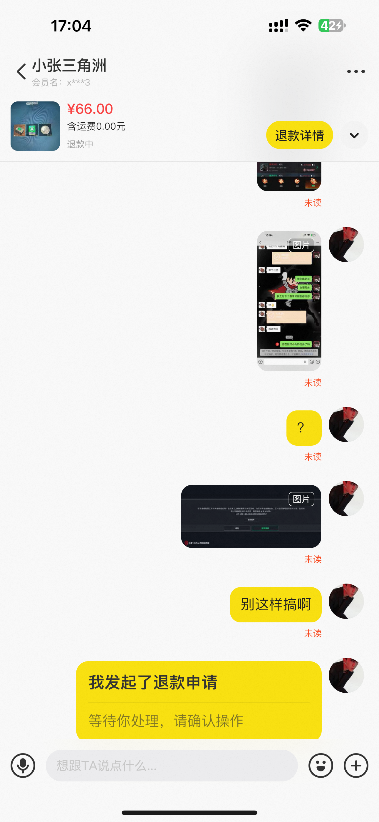 证据图片