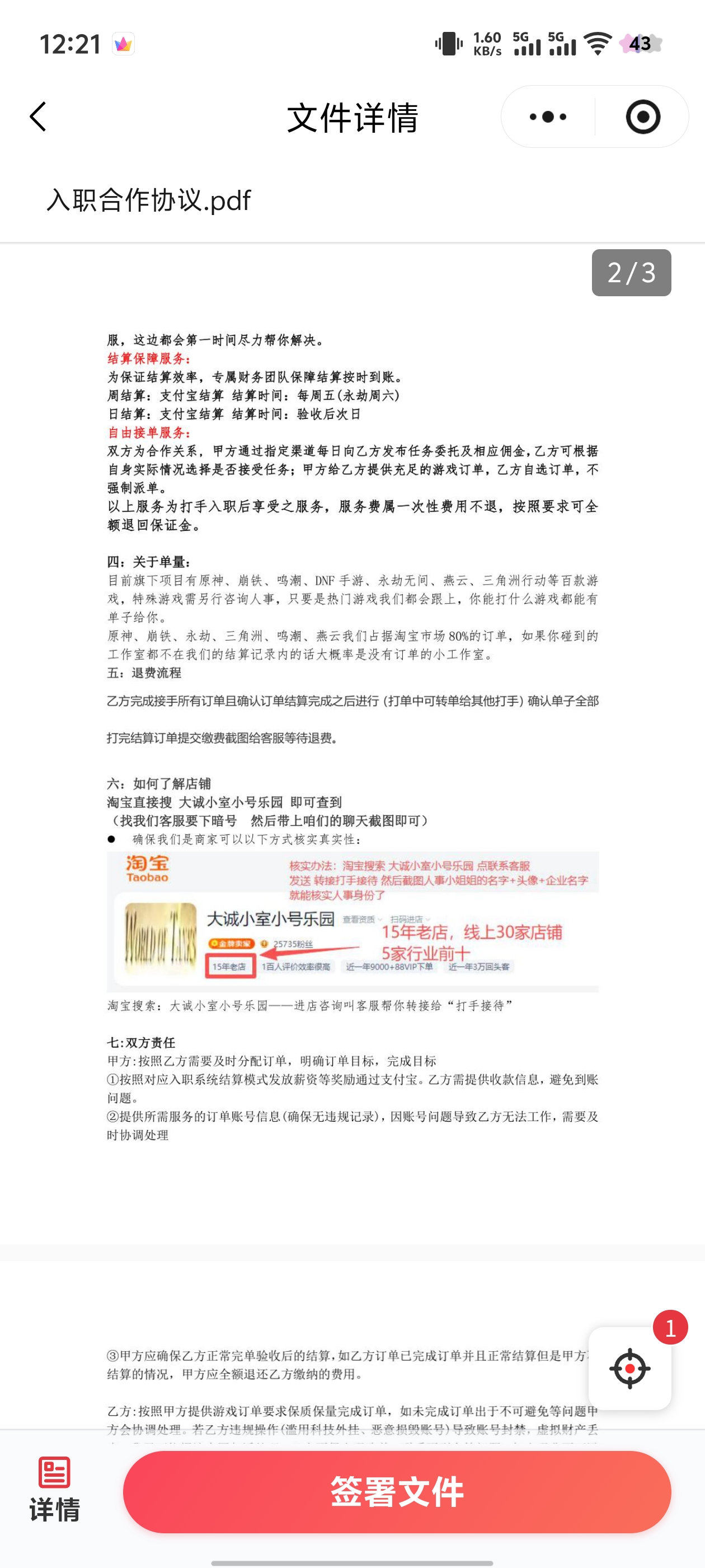 证据图片