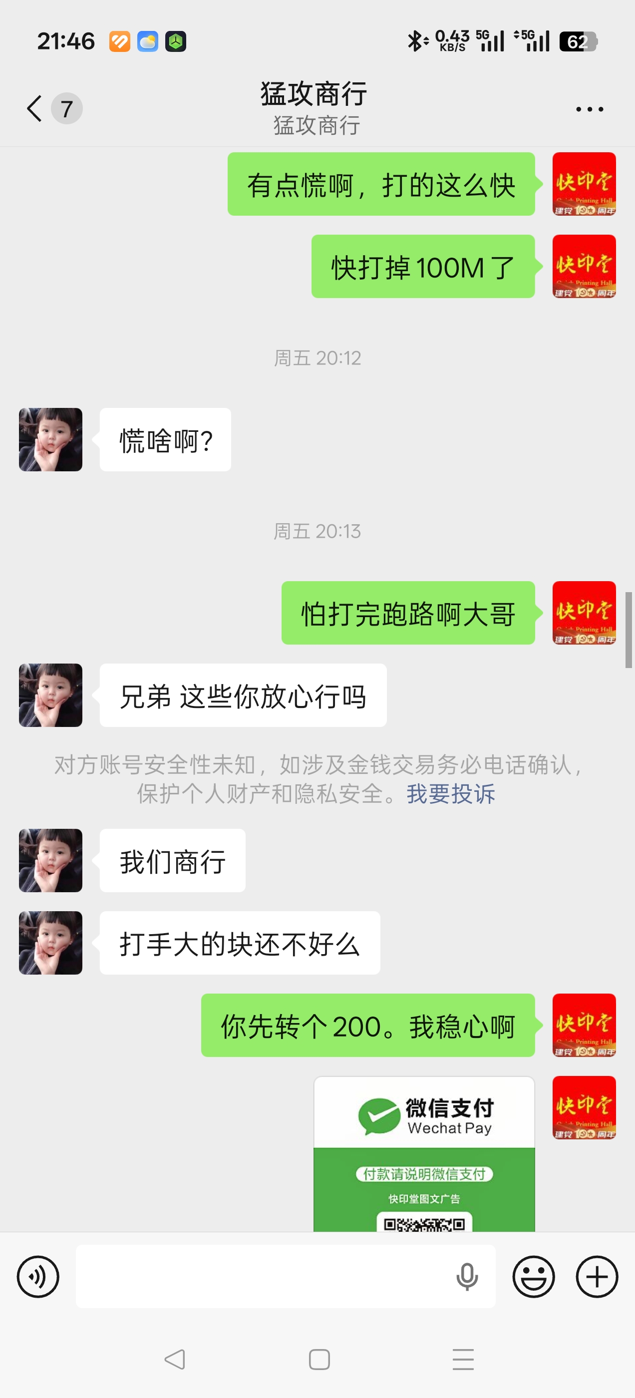 证据图片