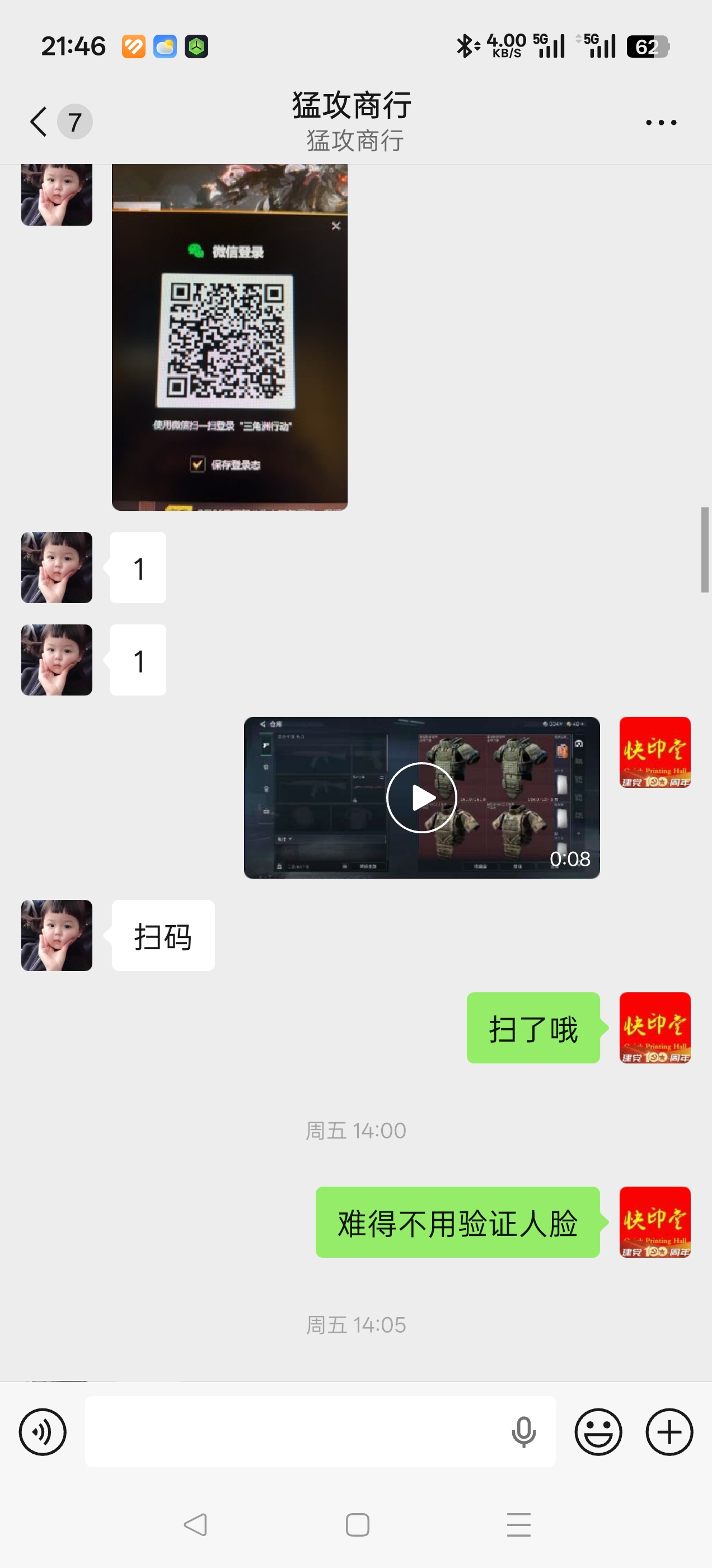 证据图片