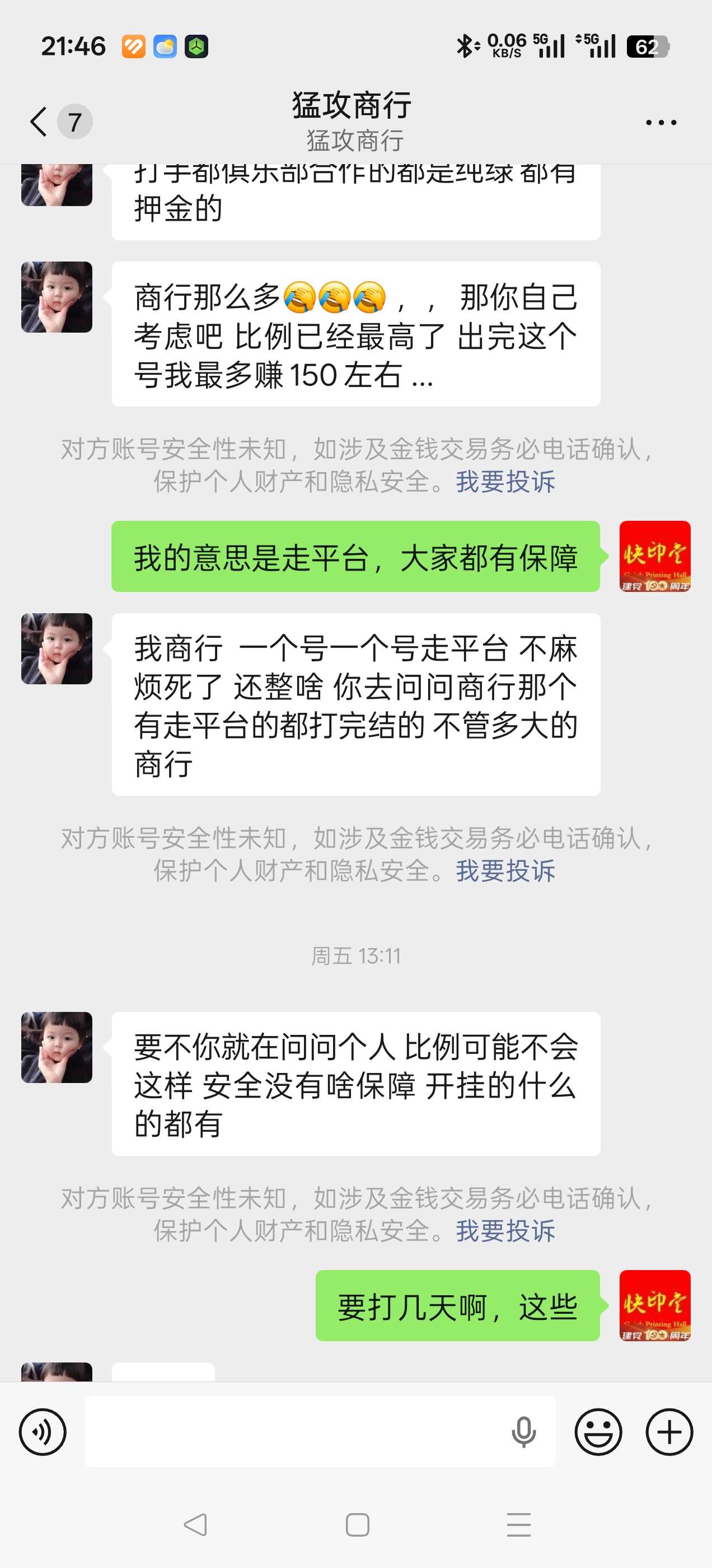 证据图片