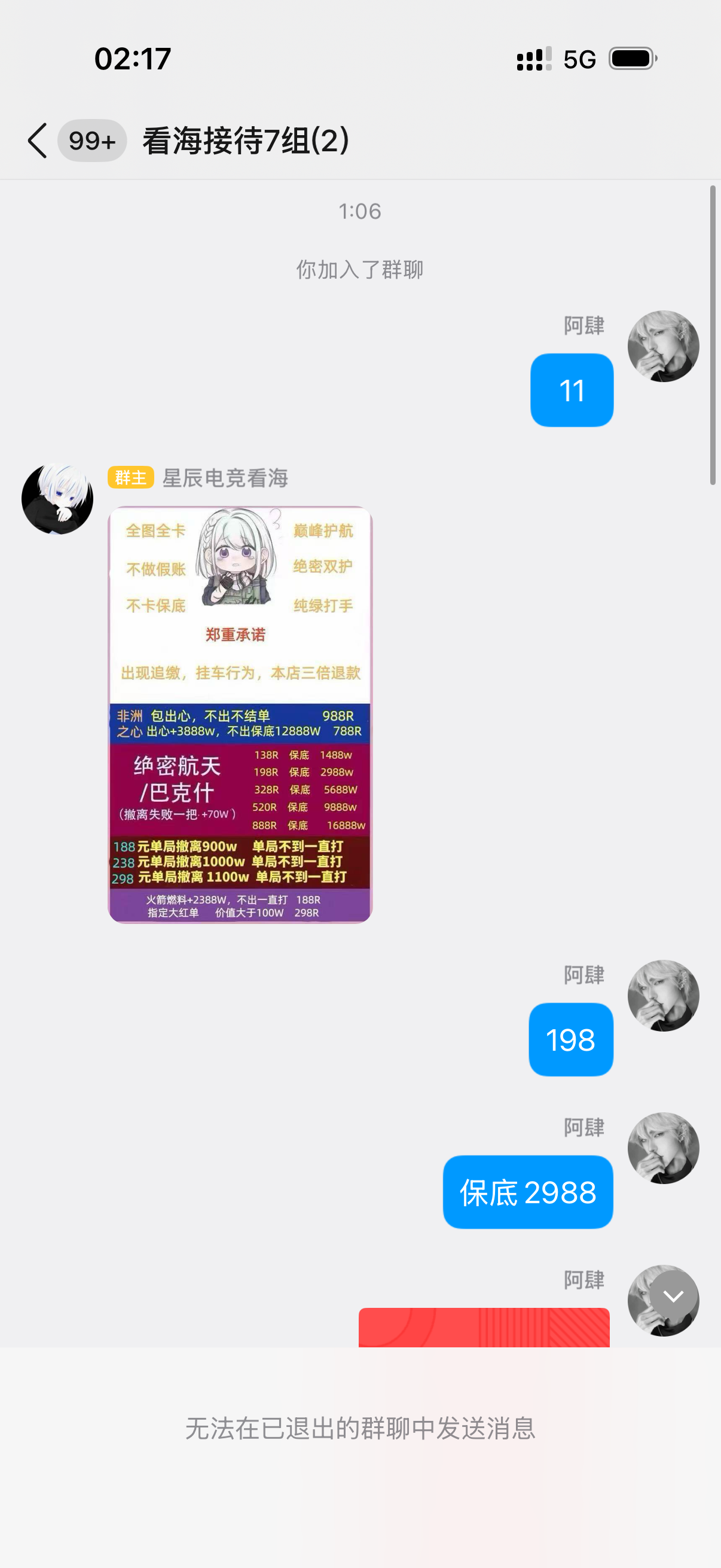 证据图片