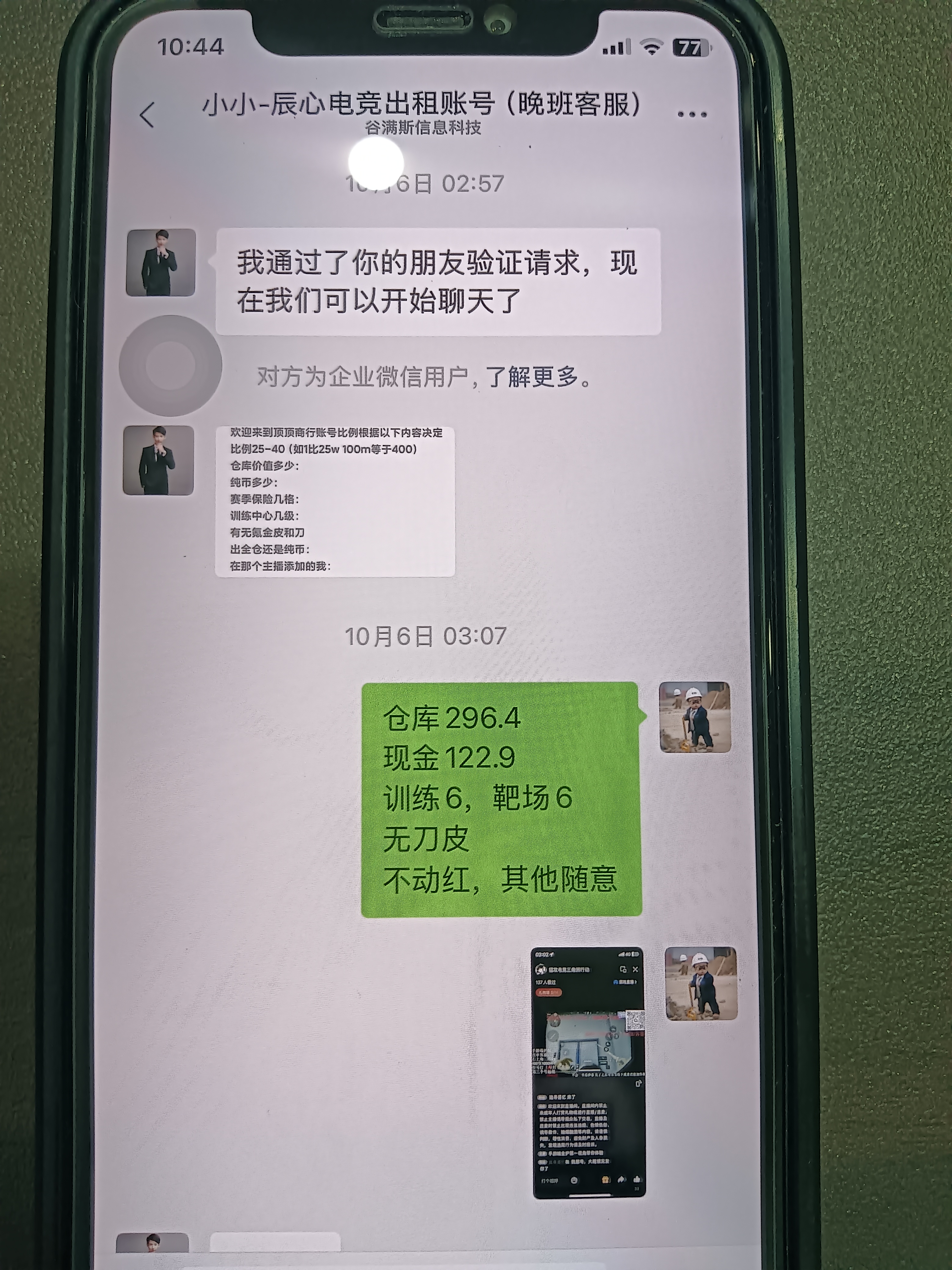 证据图片