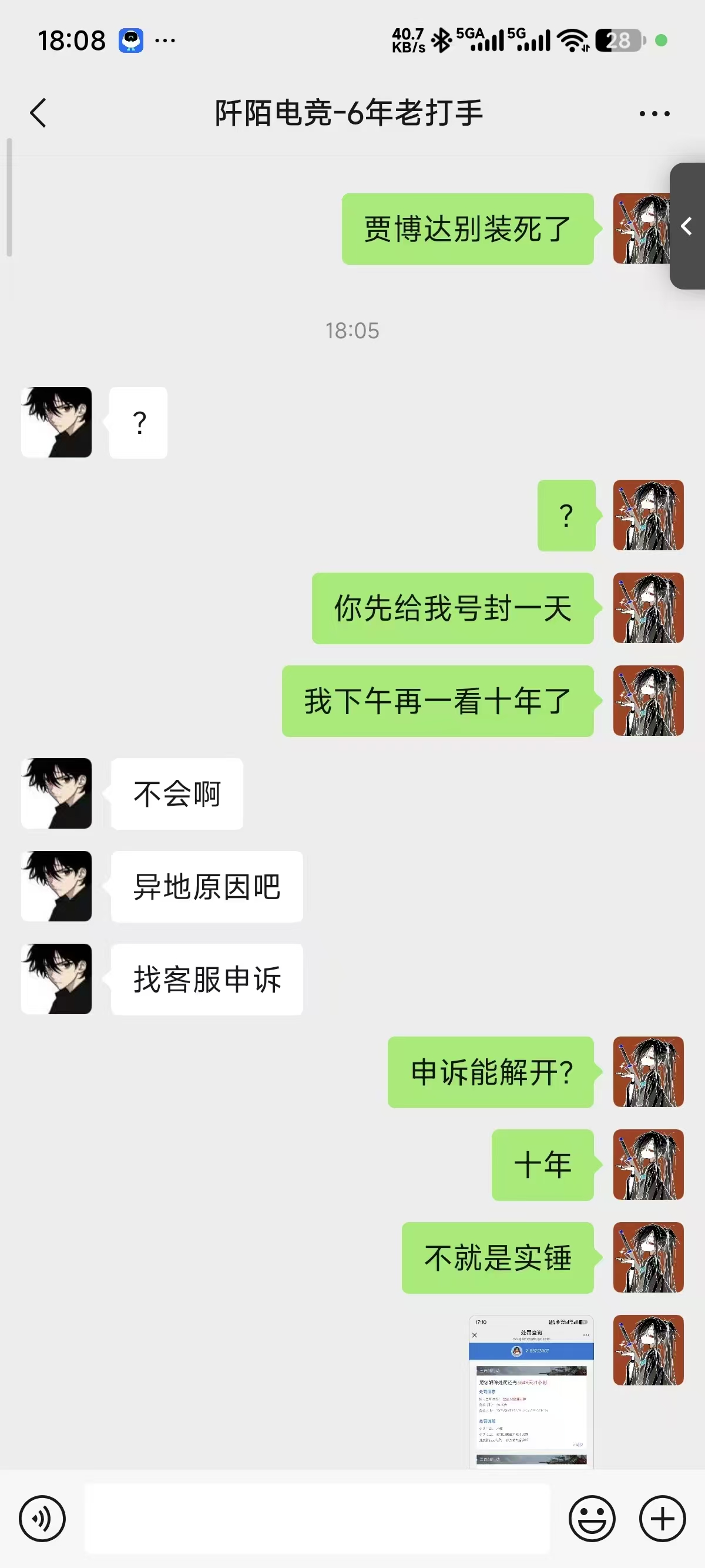 证据图片