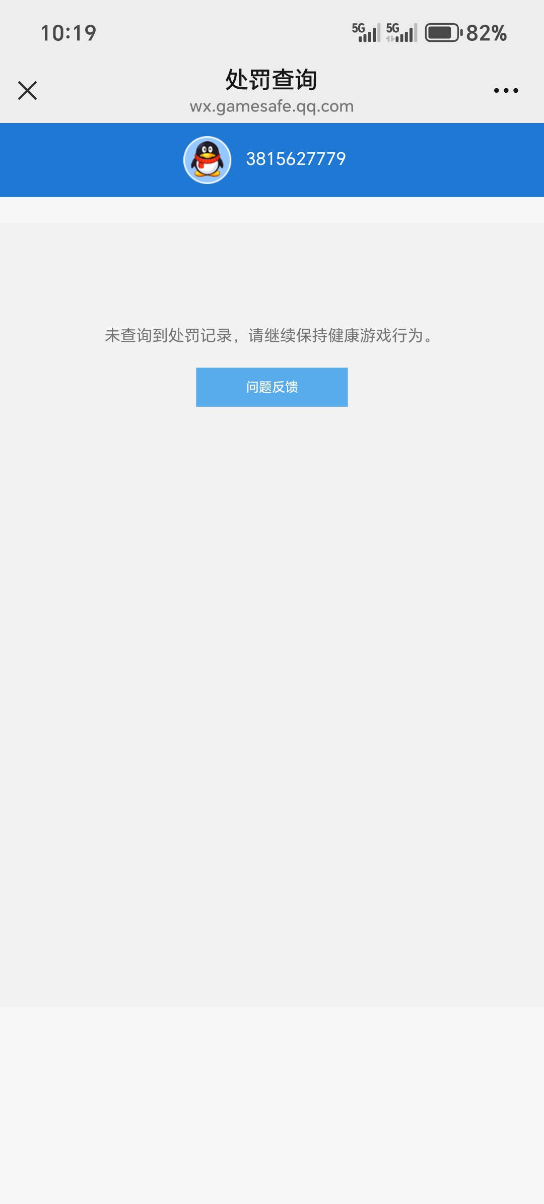证据图片