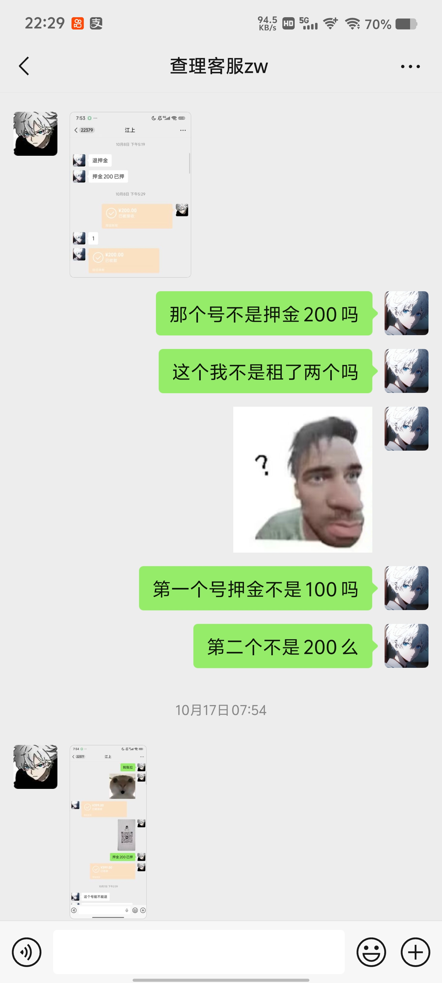 证据图片