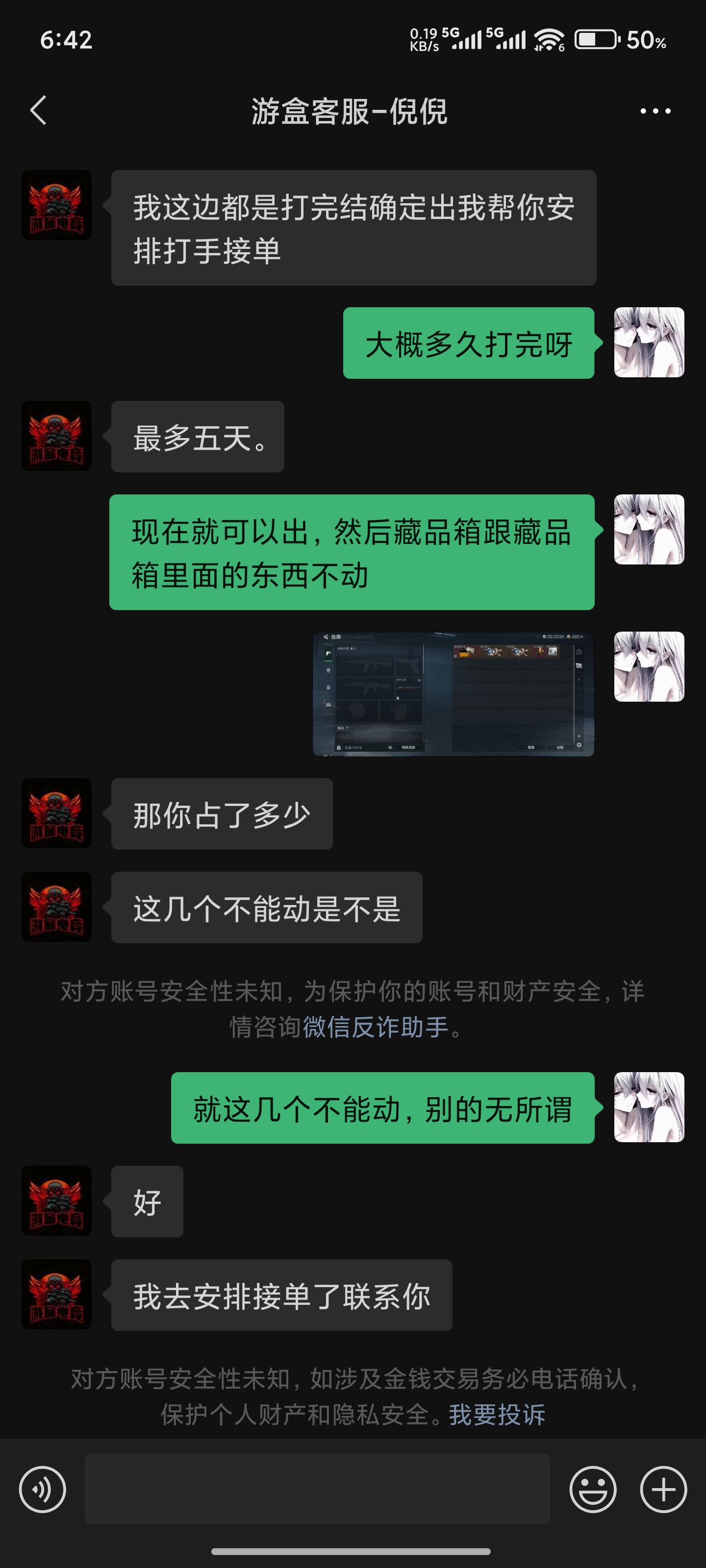 证据图片