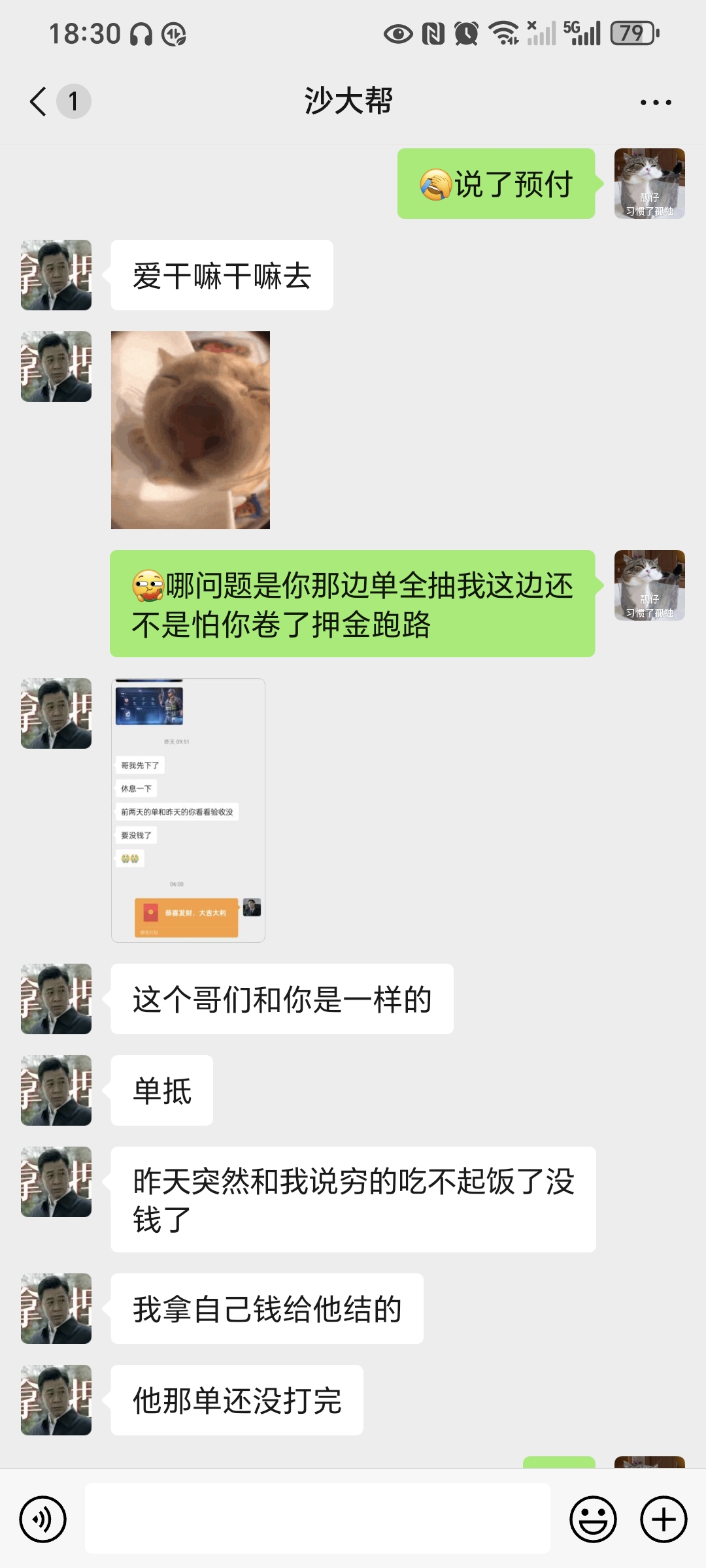 证据图片