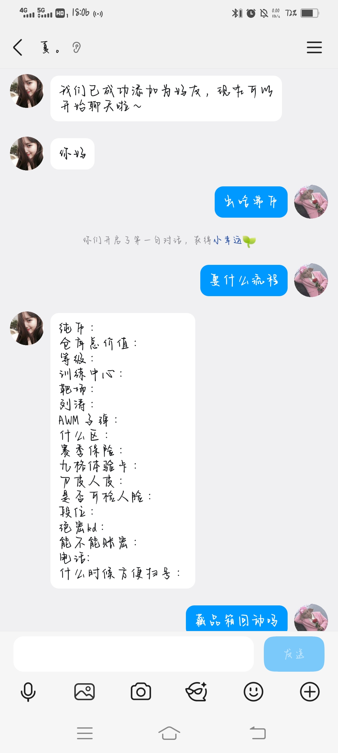 证据图片