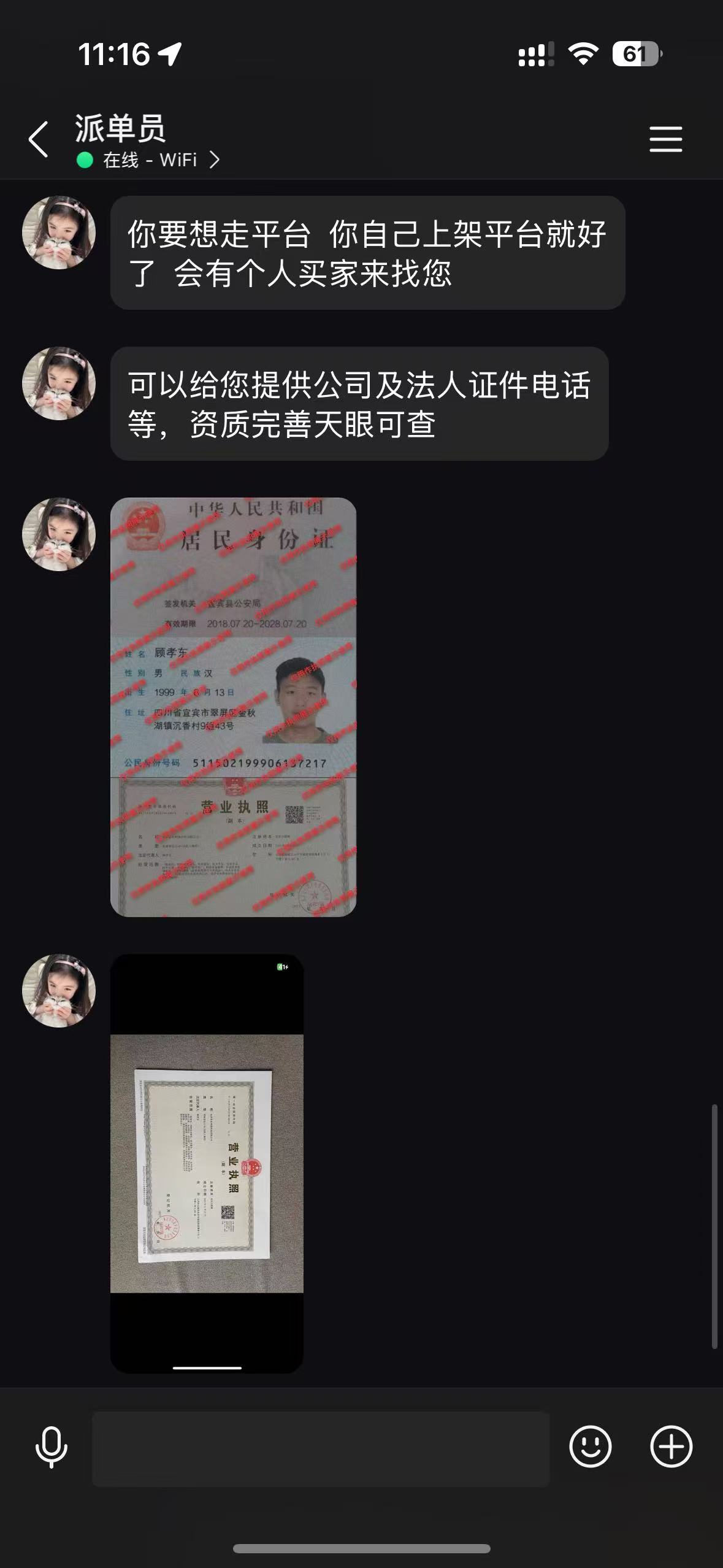证据图片