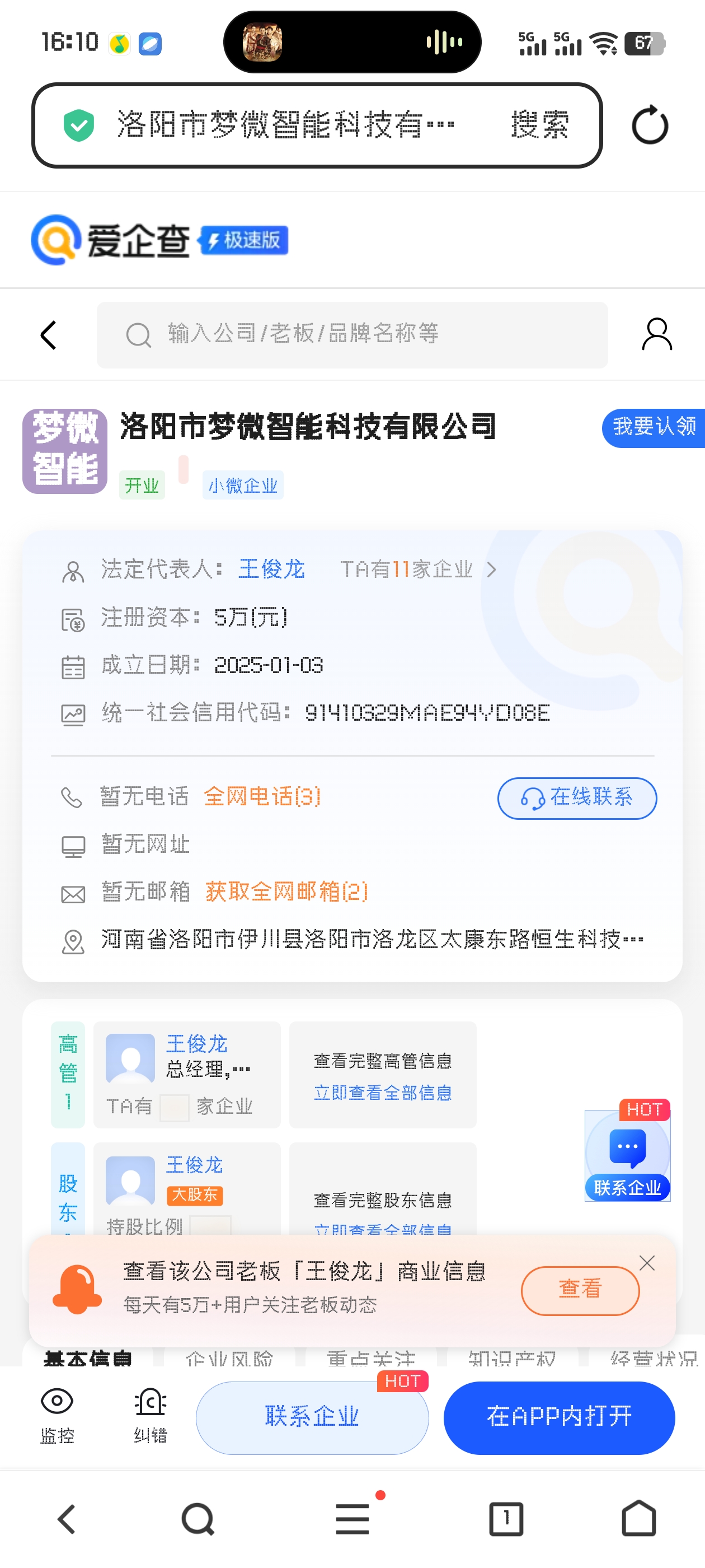 证据图片