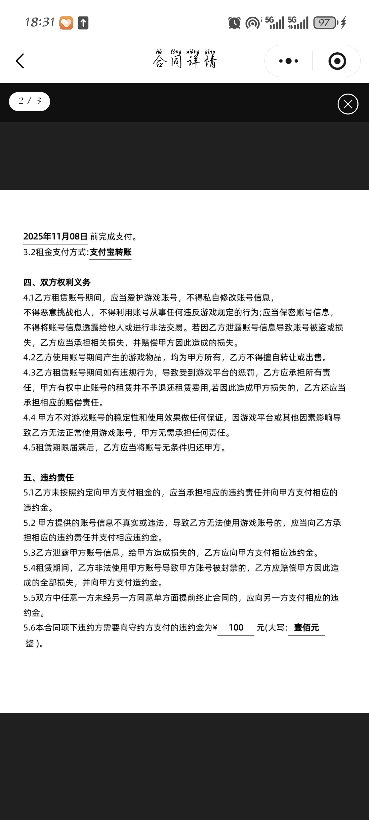 证据图片