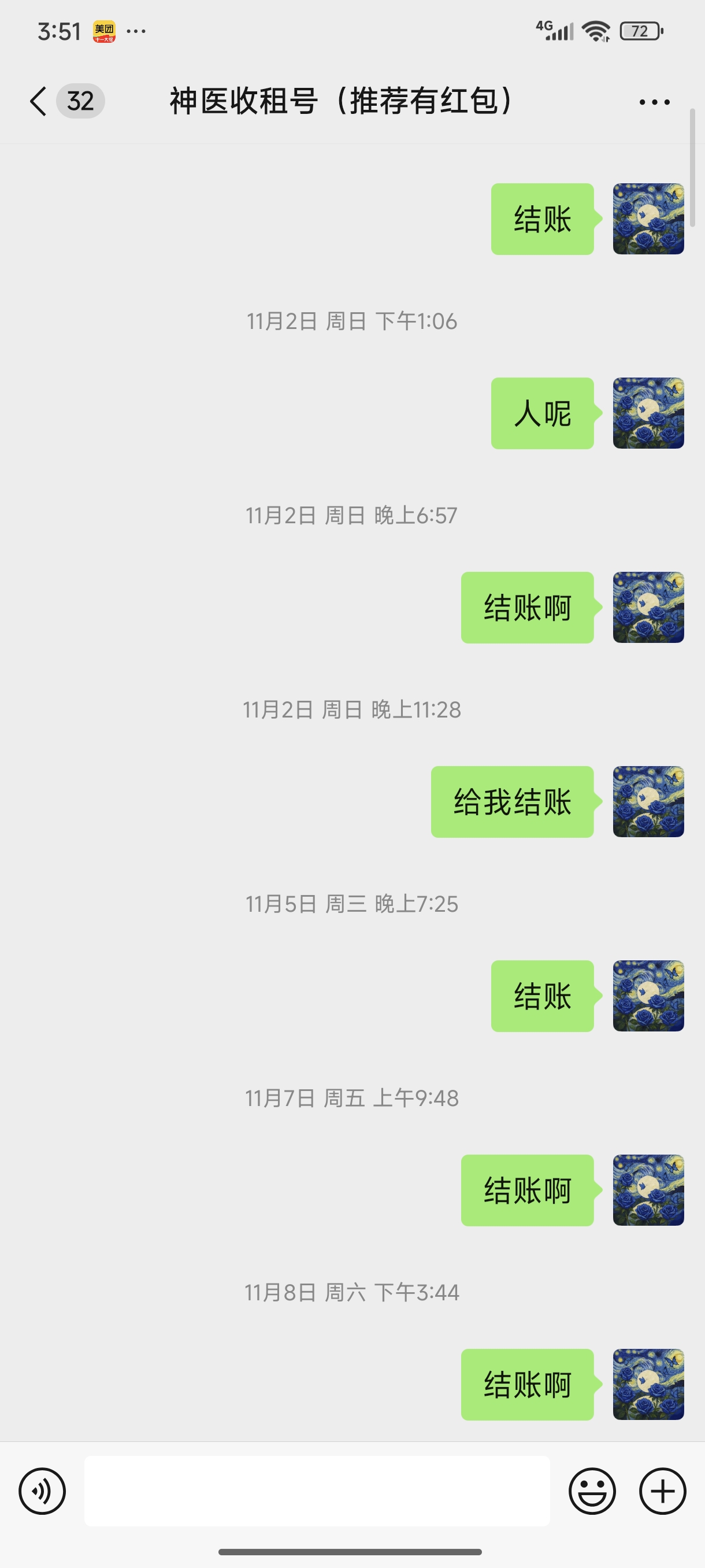 证据图片