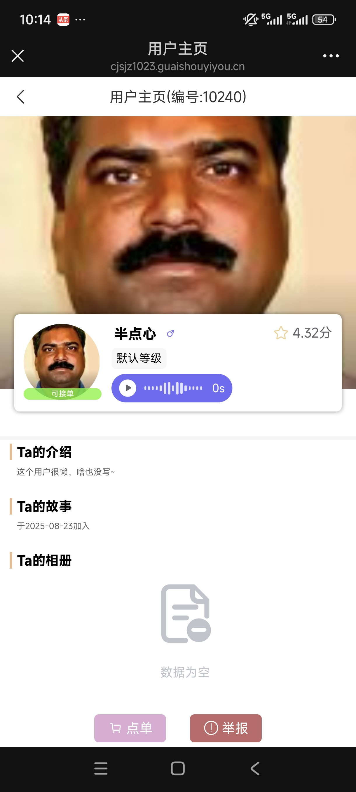 证据图片