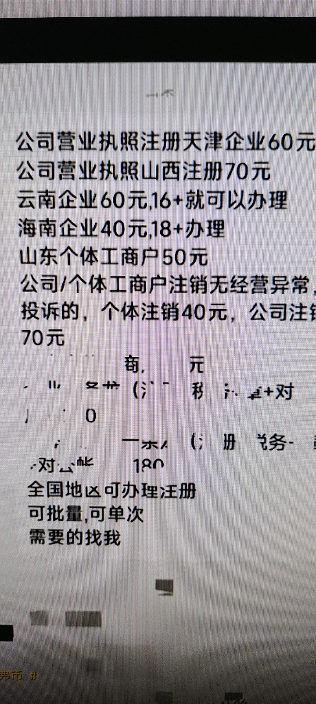 证据图片