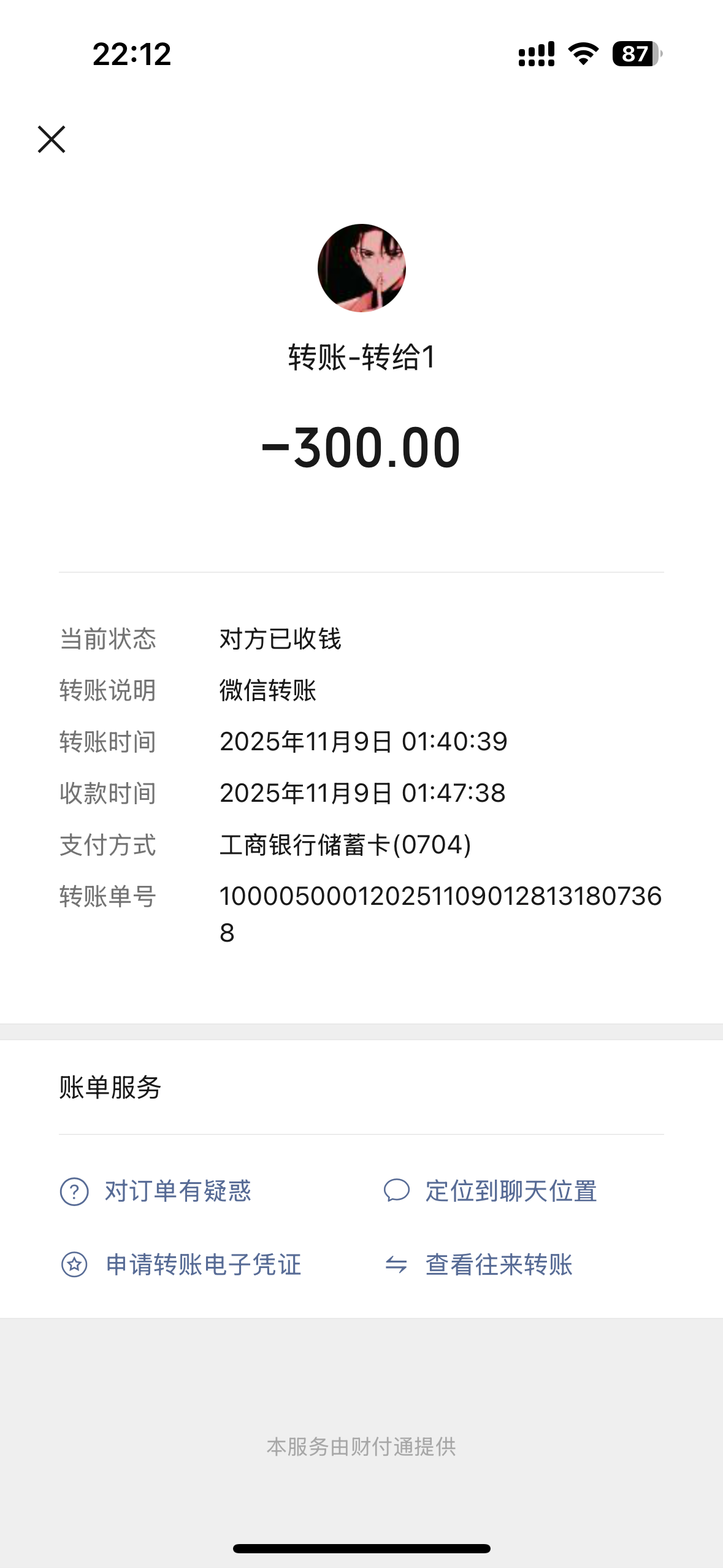 证据图片