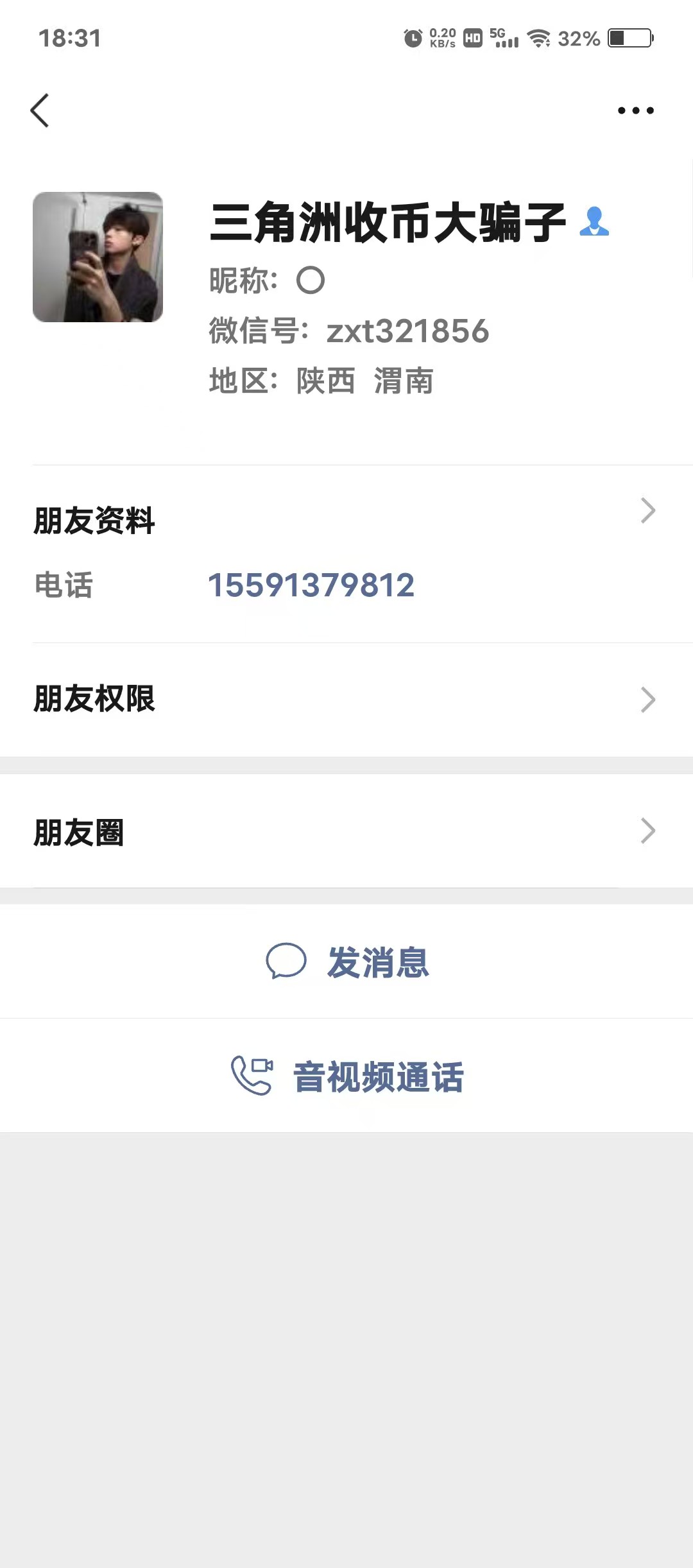 证据图片