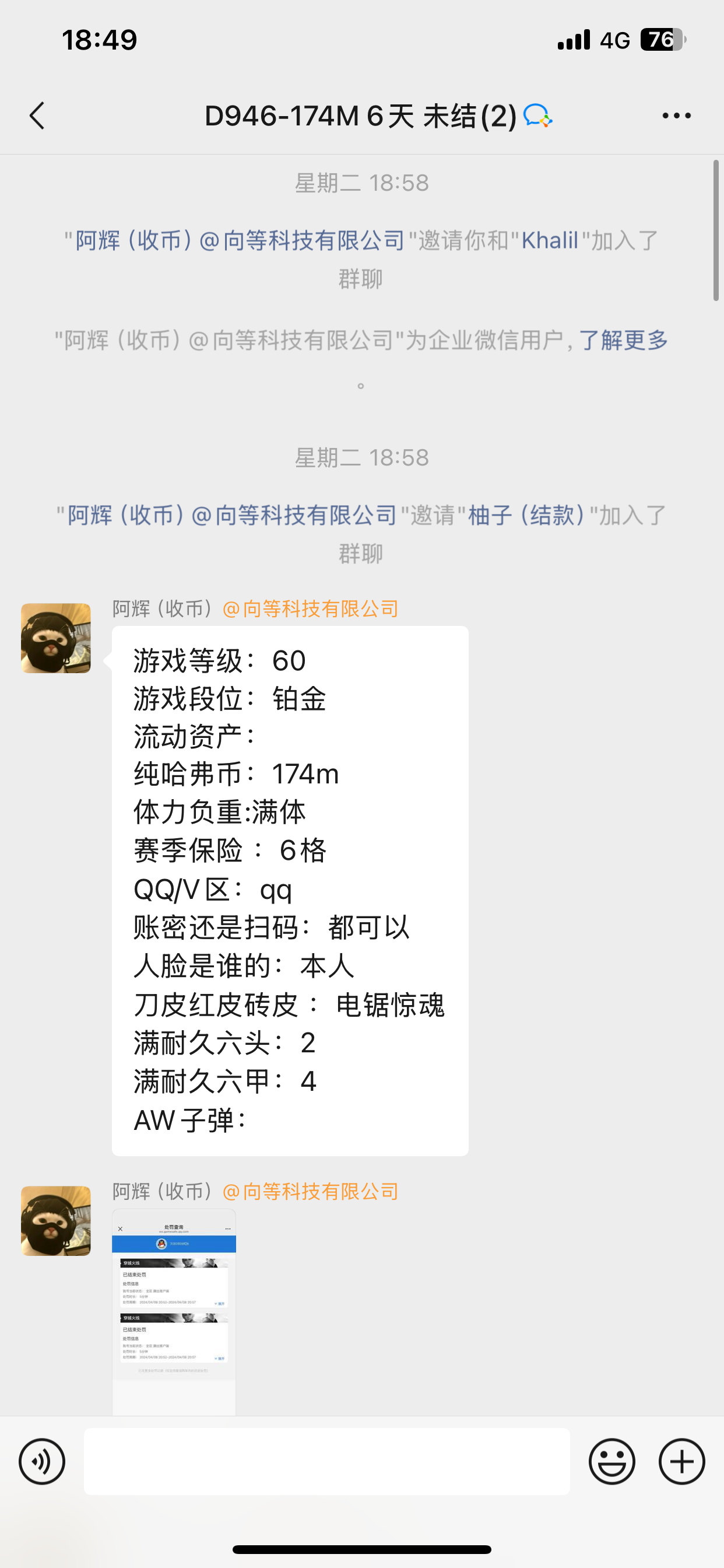 证据图片