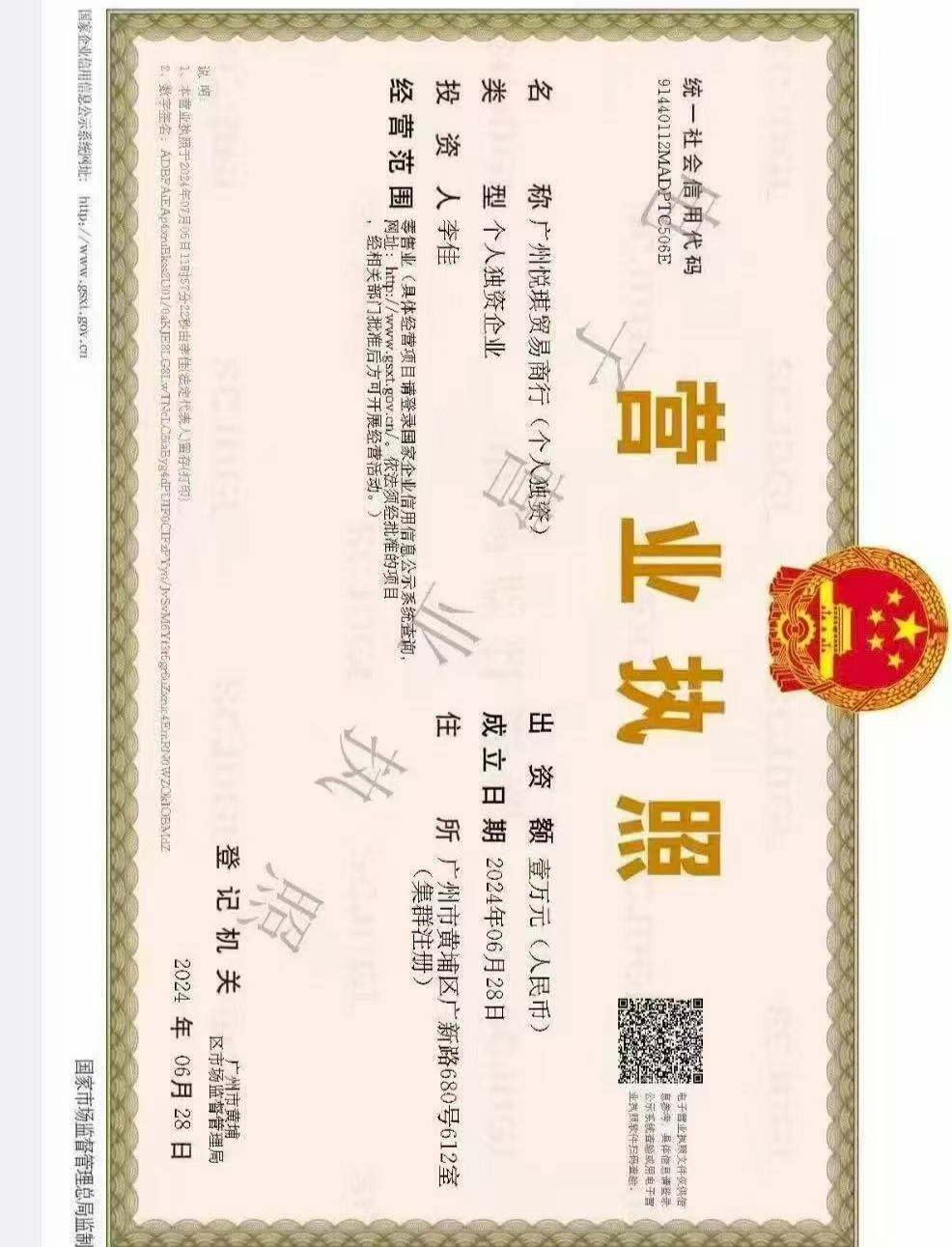 证据图片