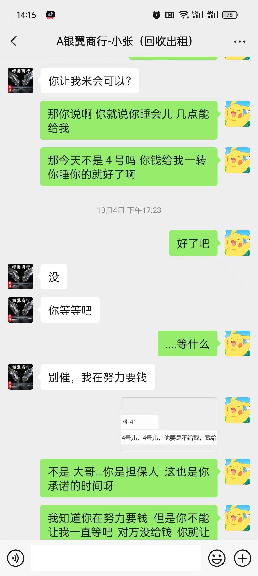 证据图片