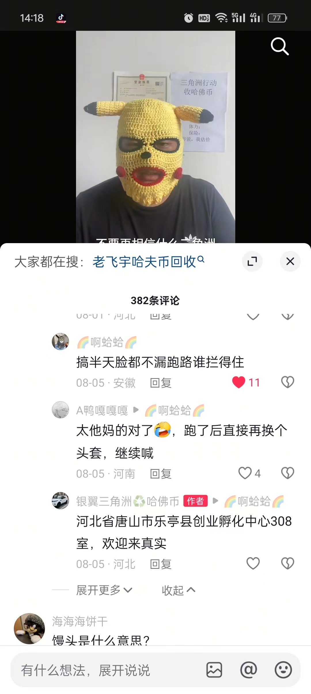 证据图片
