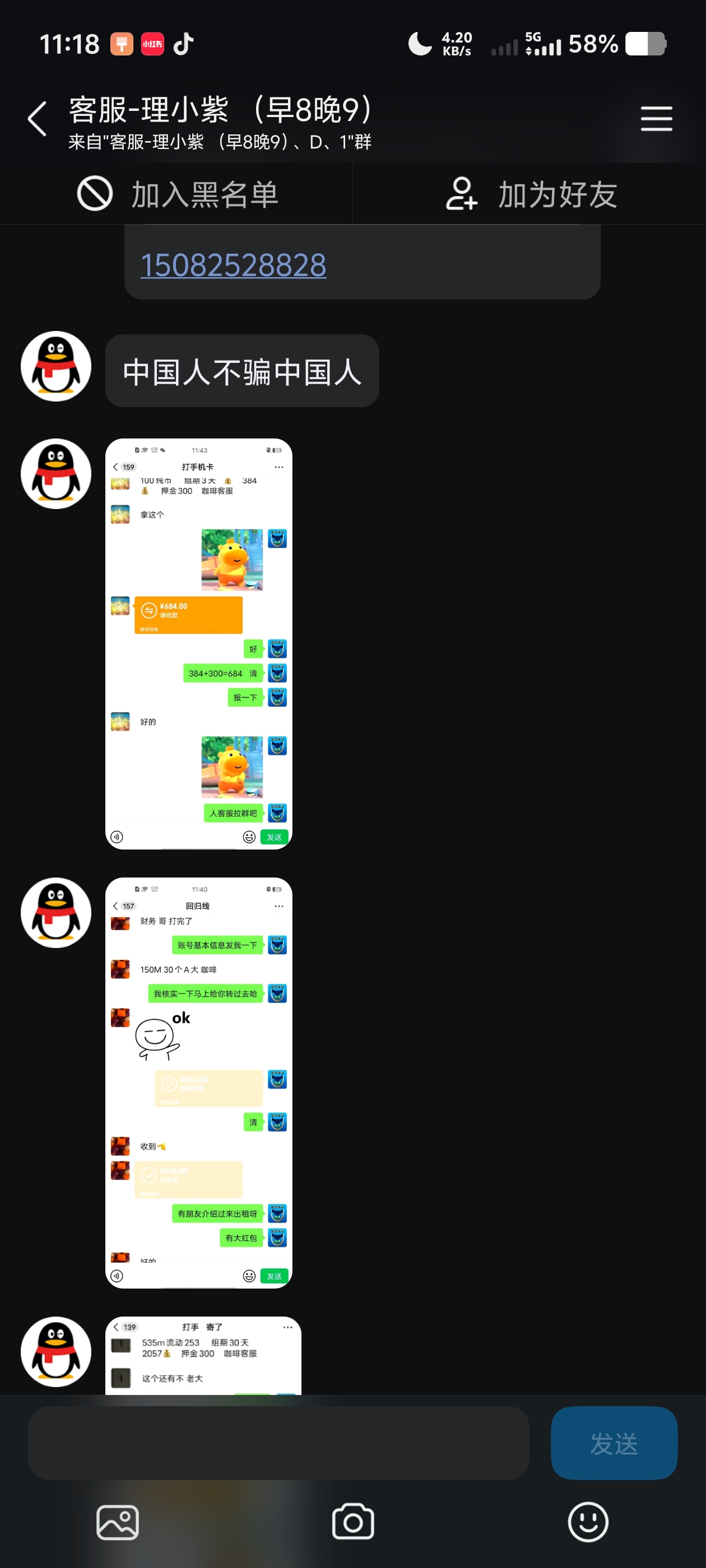 证据图片
