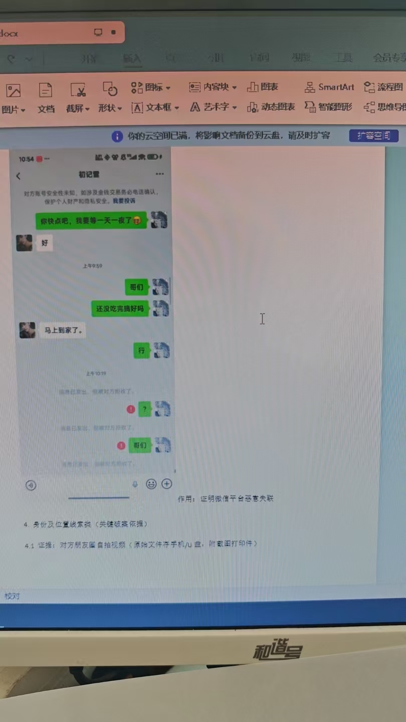 证据图片