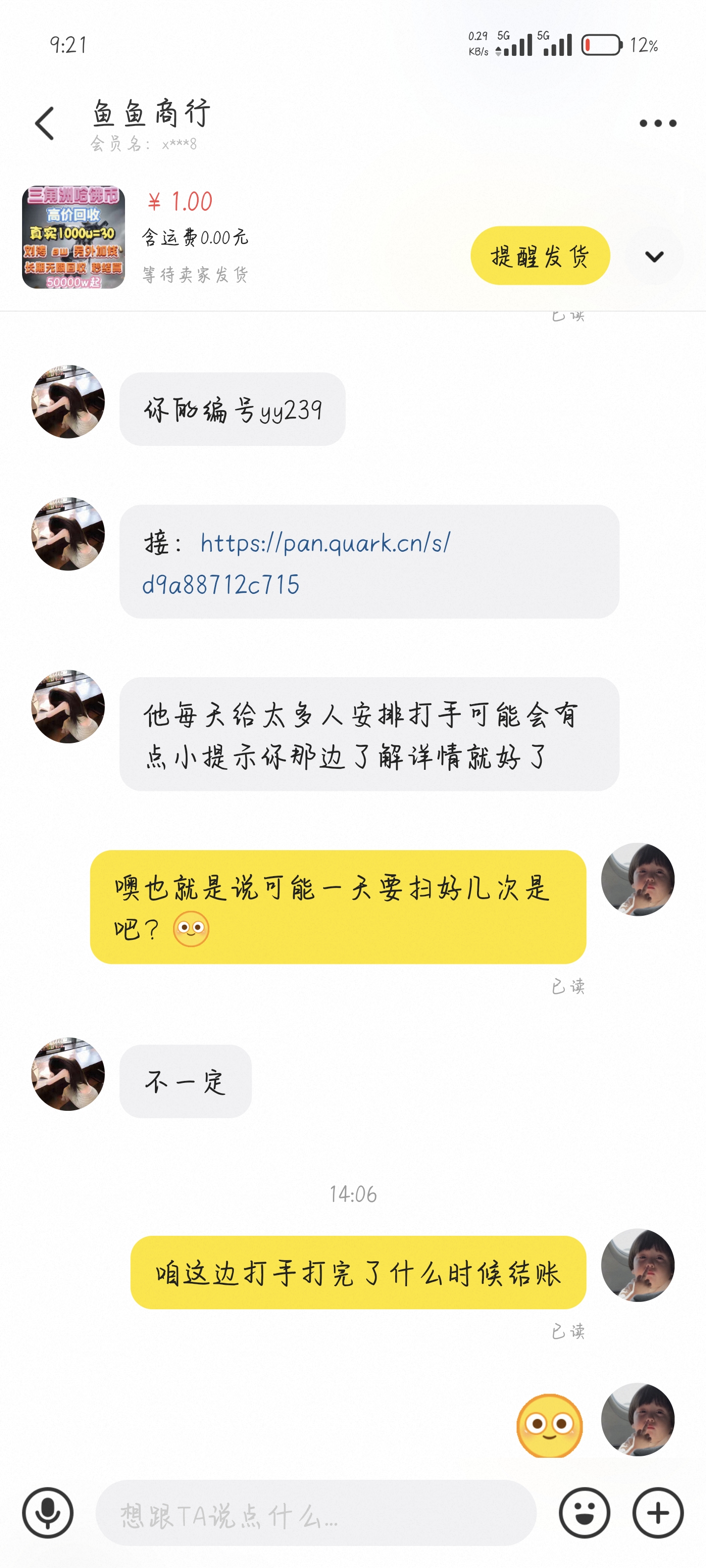 证据图片