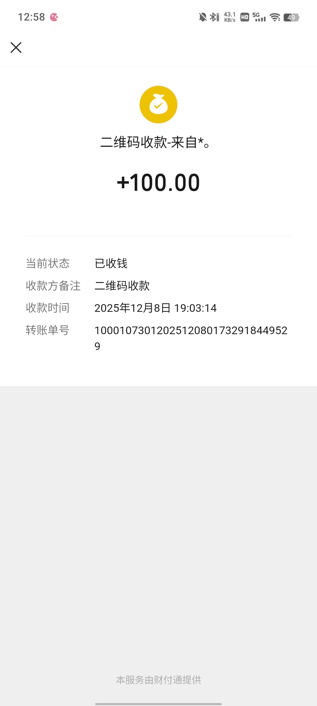 证据图片