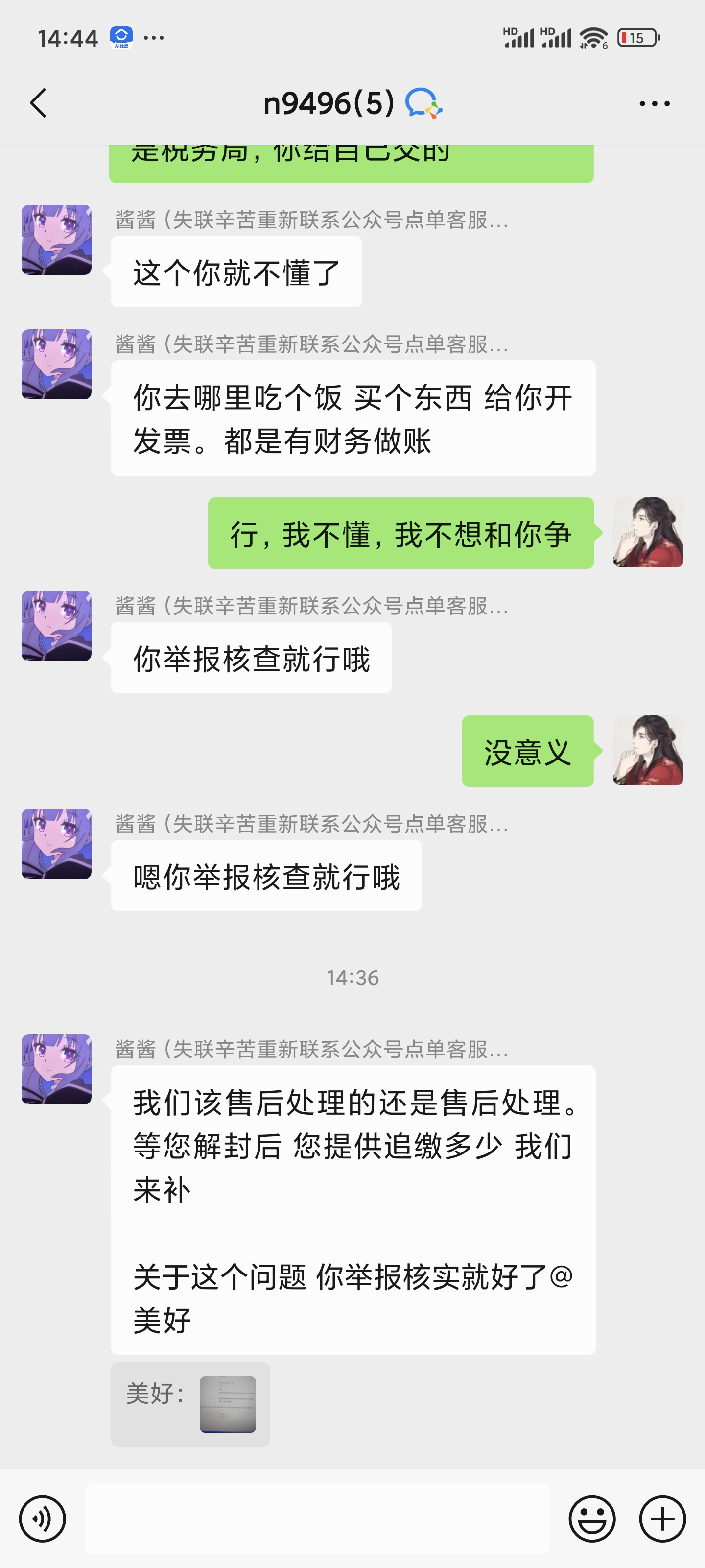 证据图片