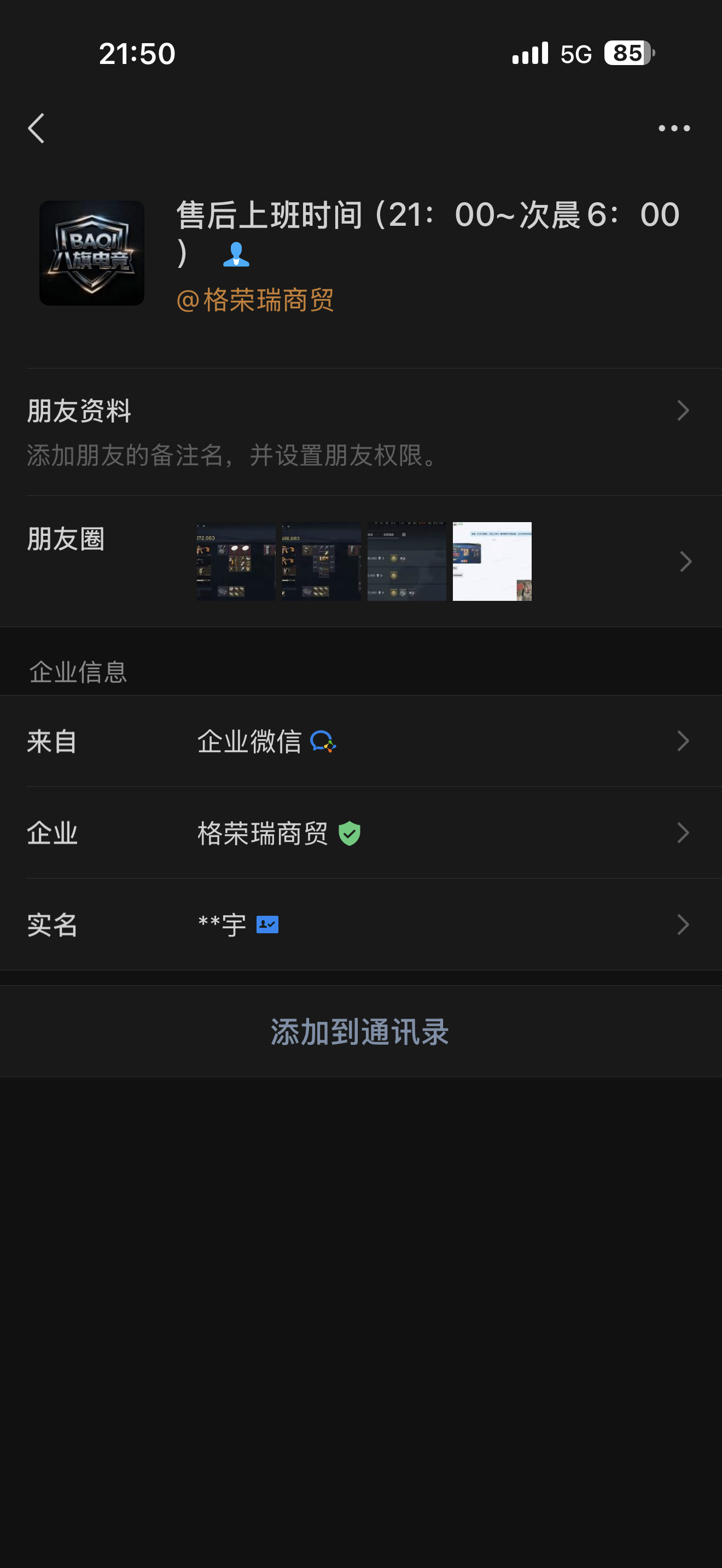 证据图片