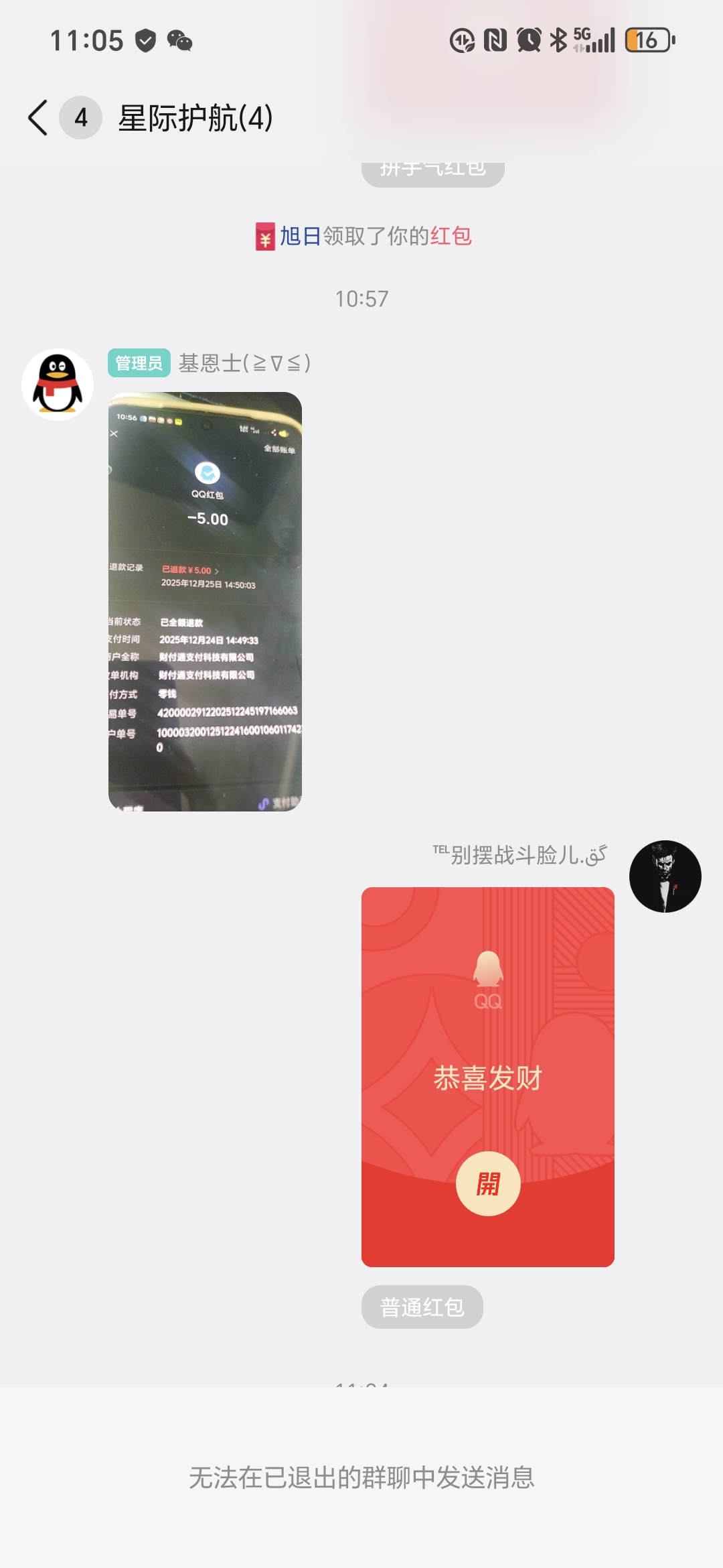 证据图片