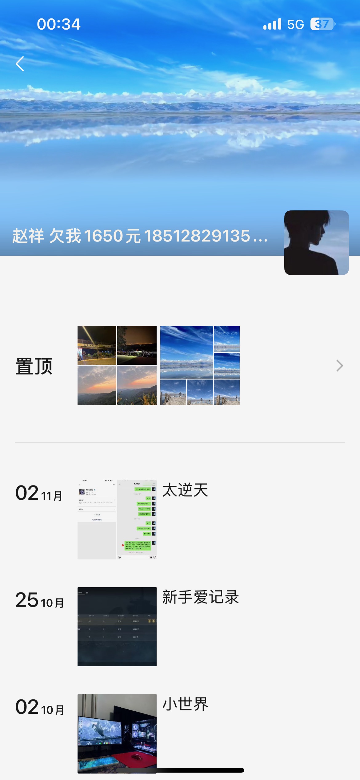 证据图片