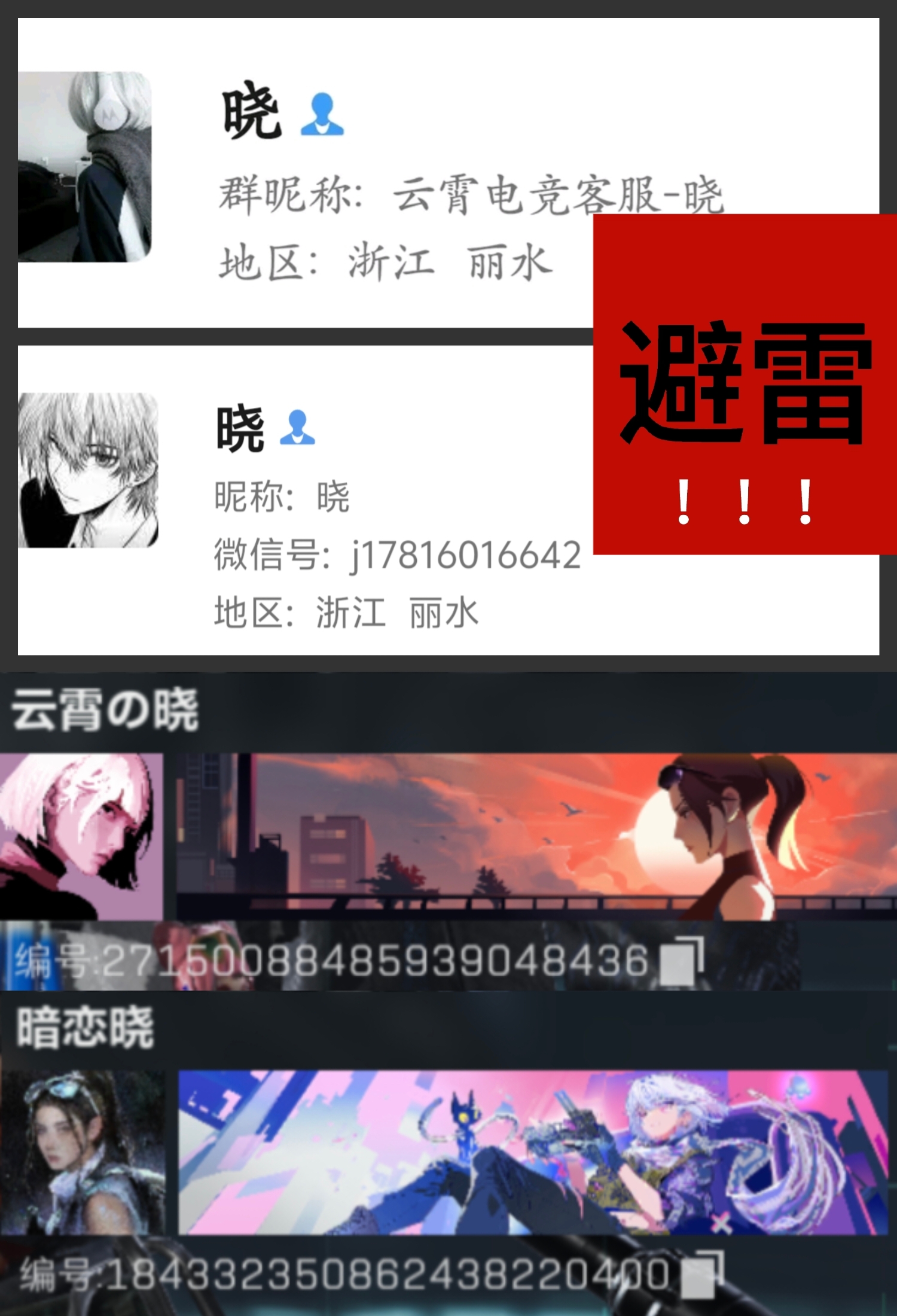证据图片