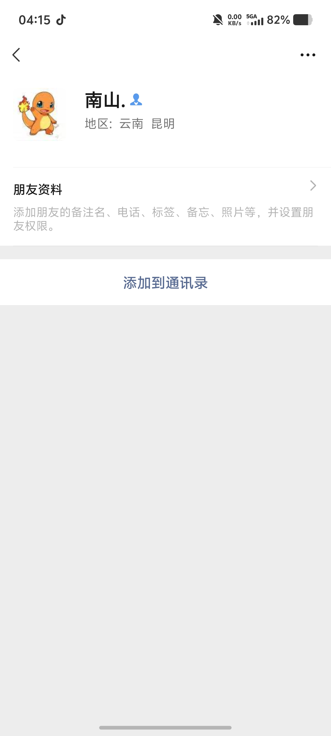 证据图片