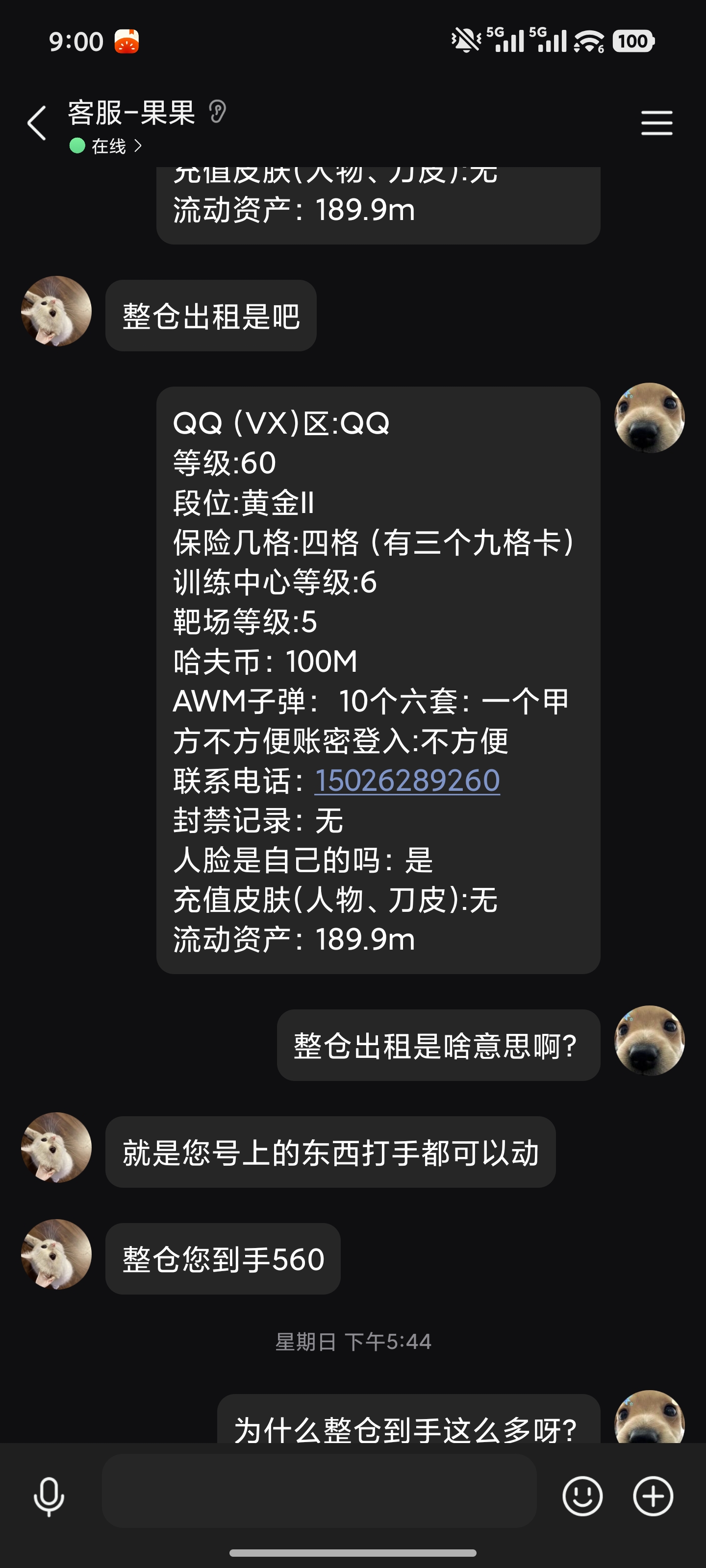 证据图片
