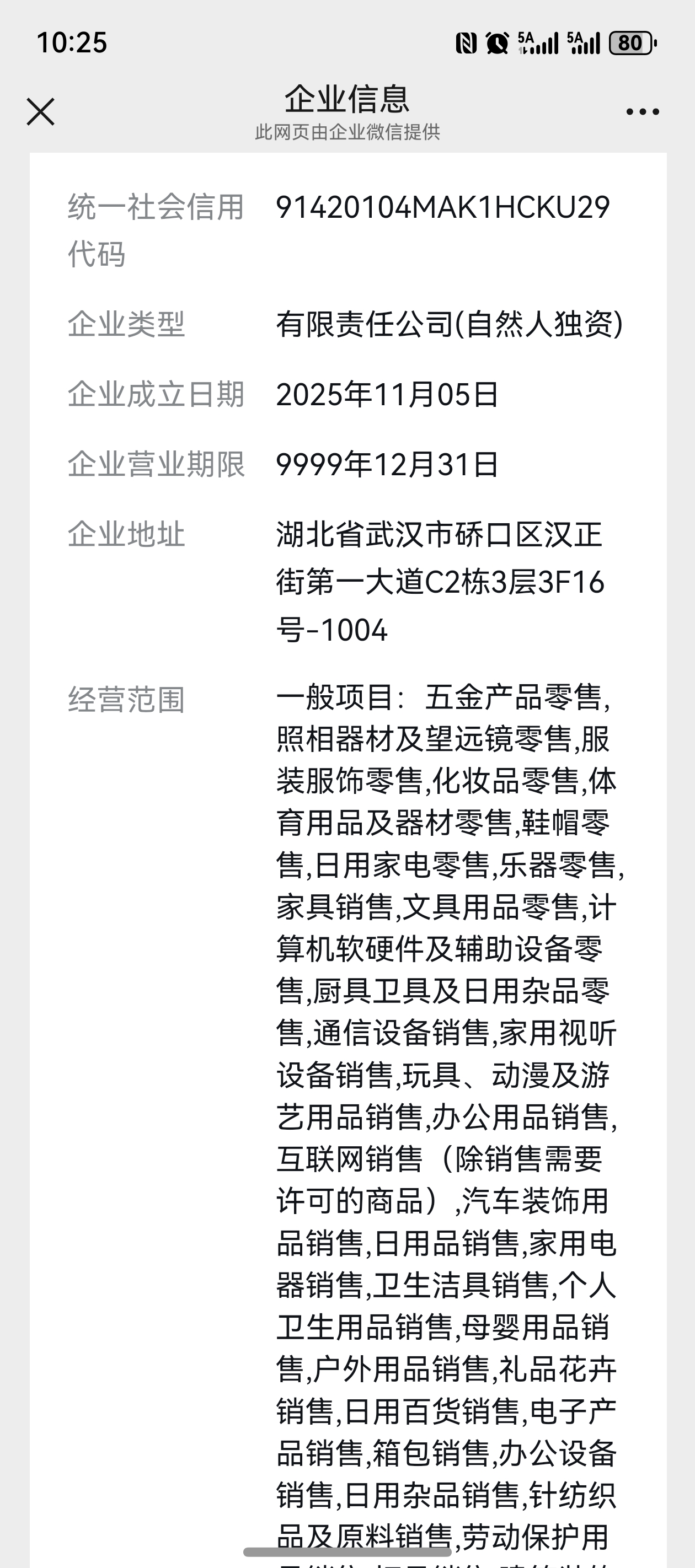 证据图片