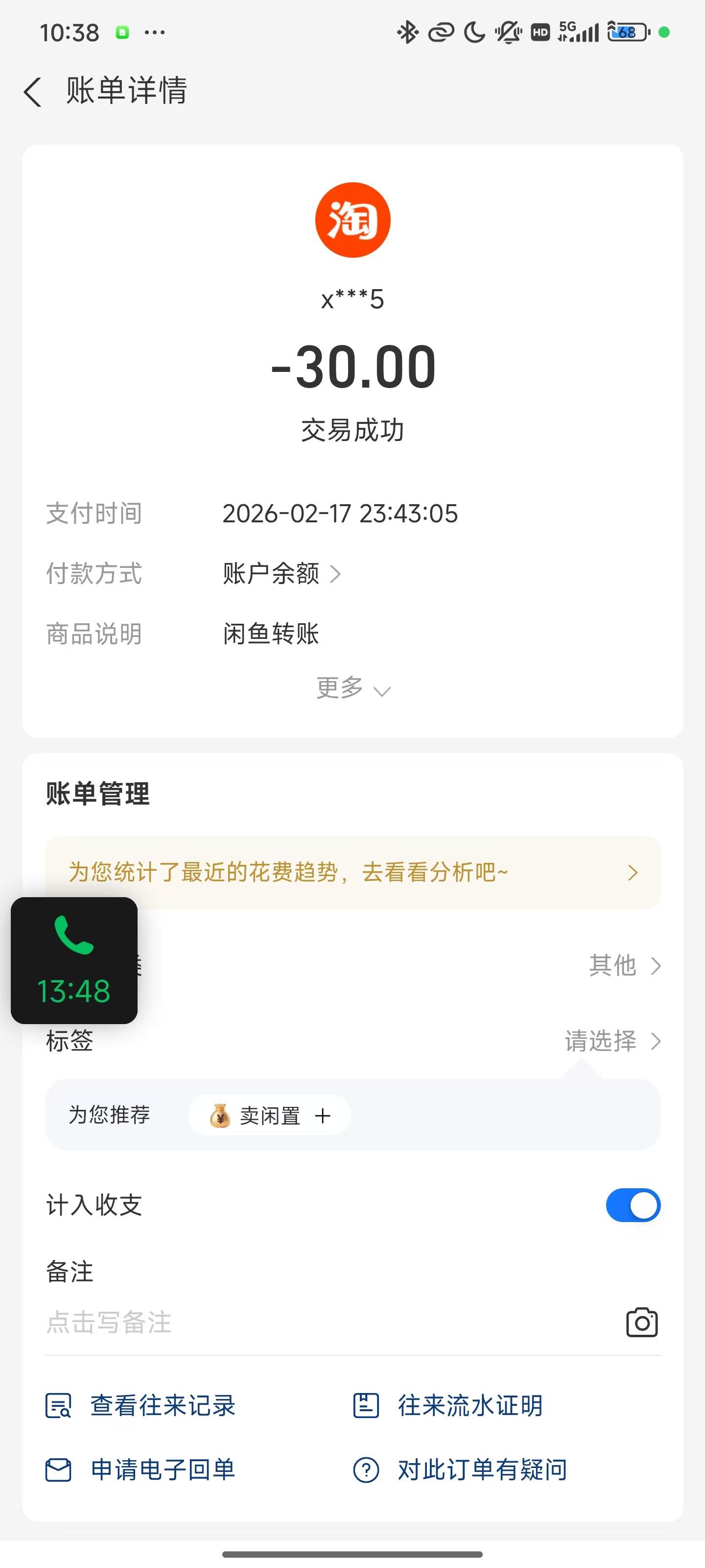 证据图片